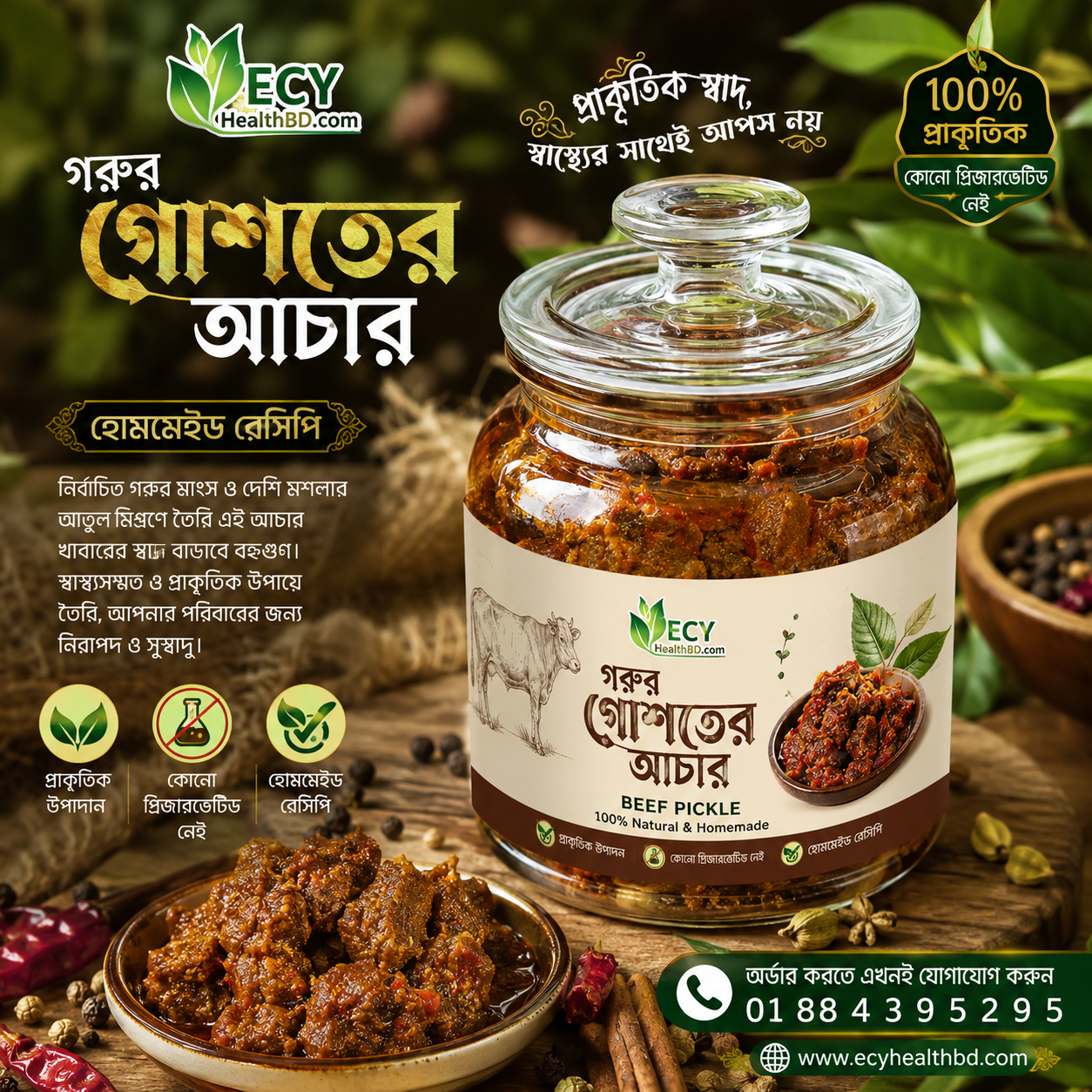 হোমমেড স্পেশাল গরুর মাংসের আচার (Homemade Beef Pickles)_img_0