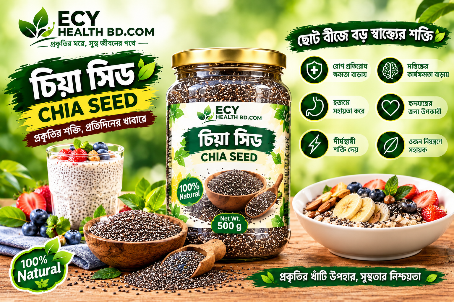 স্পেশাল ৩ ইন ১ কম্বো প্যাক – হানি নাটস + চিয়া সিড + মধু_img_2