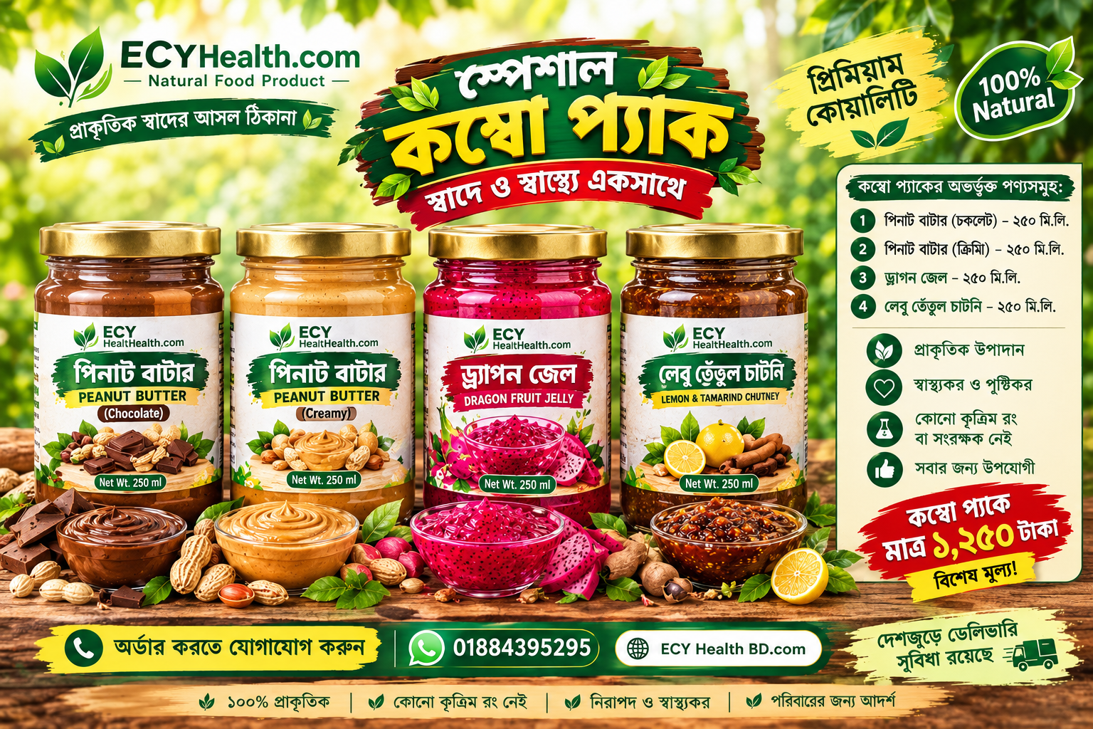 ECY Health স্পেশাল কম্বো প্যাক – ৪ ইন ১_img_1
