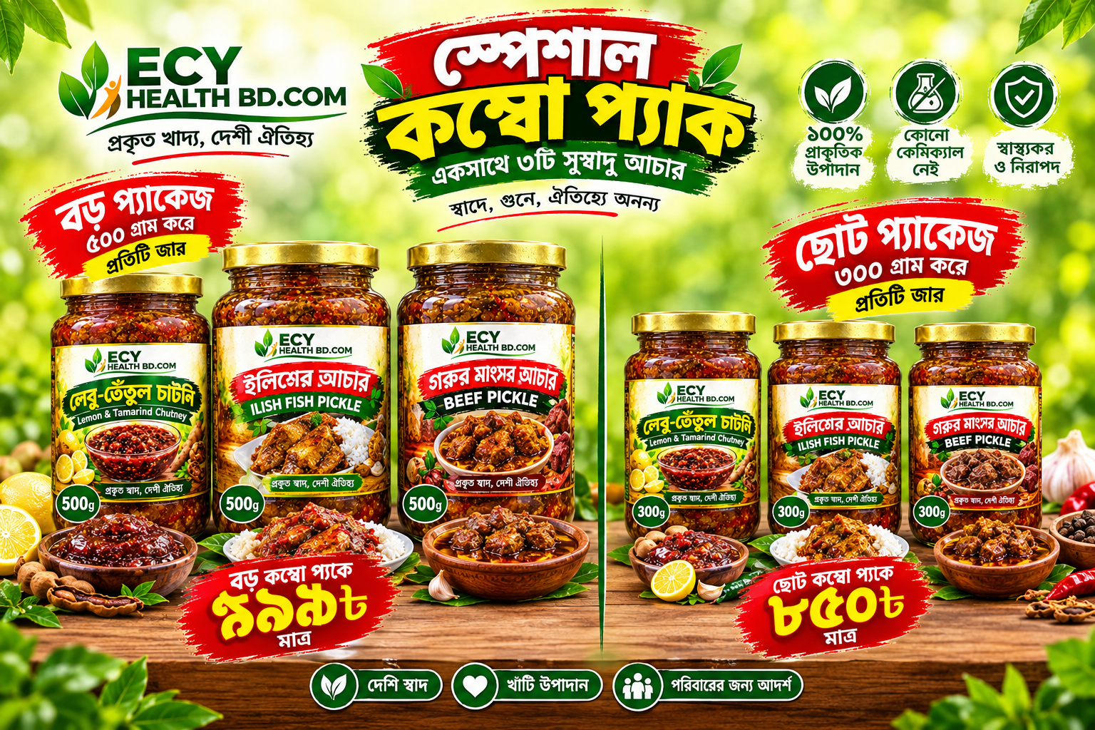 ECY Health BD Special Combo Pack – Beef Pickle, Ilish Fish Pickle & Lemon Tamarind Chutney_img_0