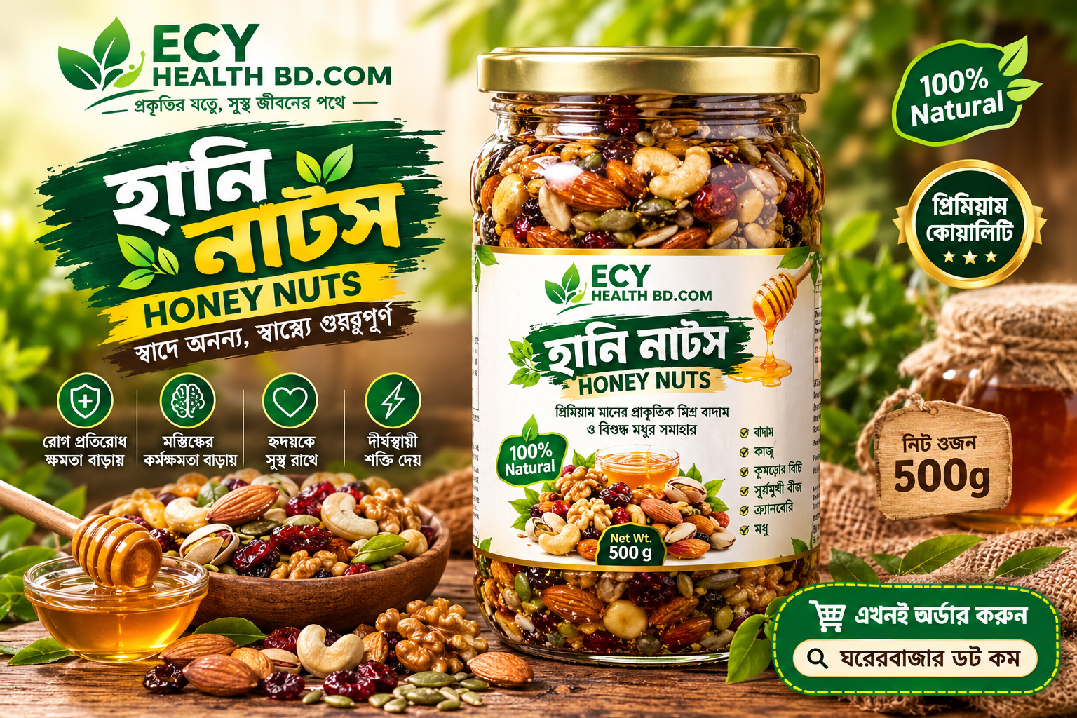 ECY হানি নাটস (Honey Nuts) – 500g | Premium Natural Mixed Nuts_img_1