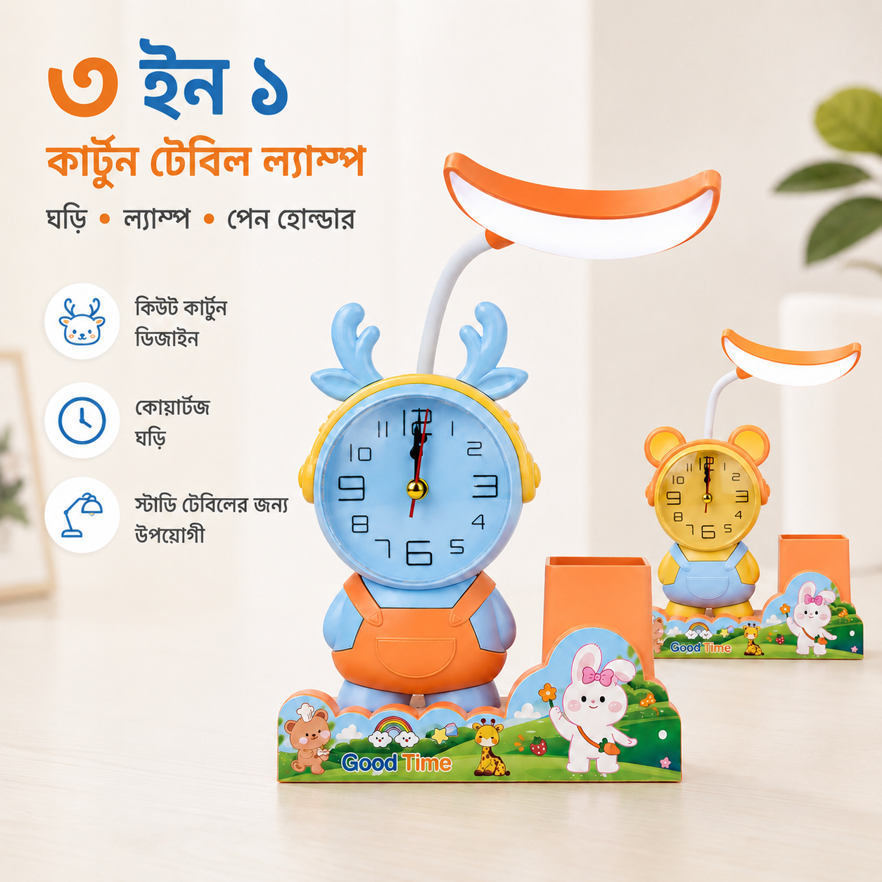 3 in 1 Table Lamp with Analog Clock & Pen Holder_img_1