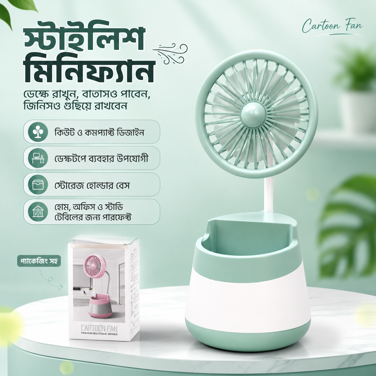 2-in-1 Rechargeable Mini Desktop Fan with Pen Holder Base – Cute Pastel Color Portable Study & Office Desk Cooling Fan with Storage Organizer_img_1