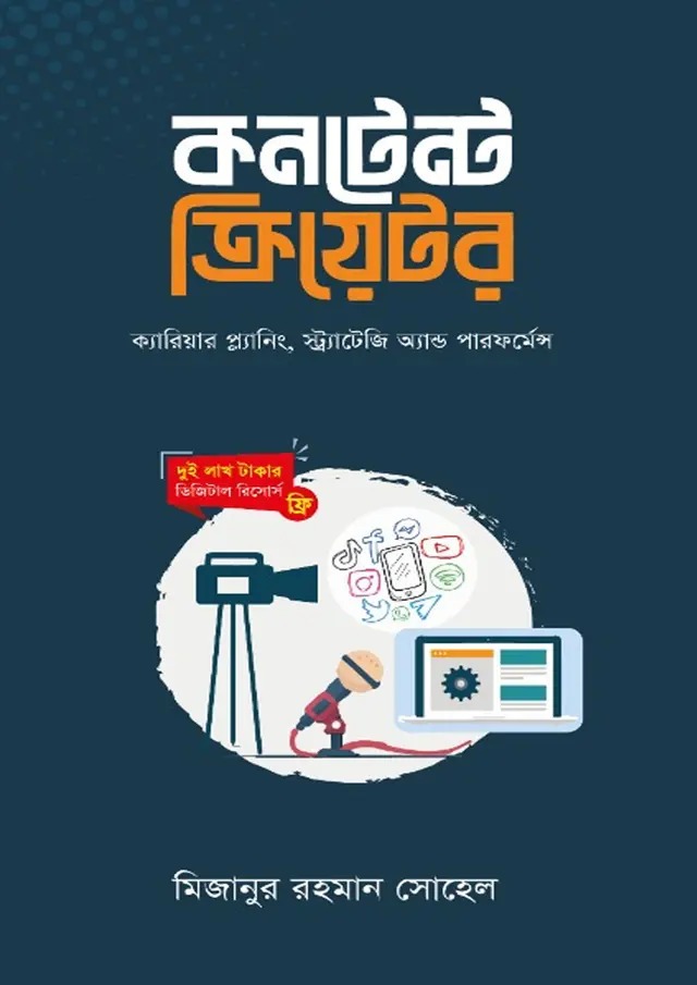 কনটেন্ট ক্রিয়েটর - Content Creator_img_0