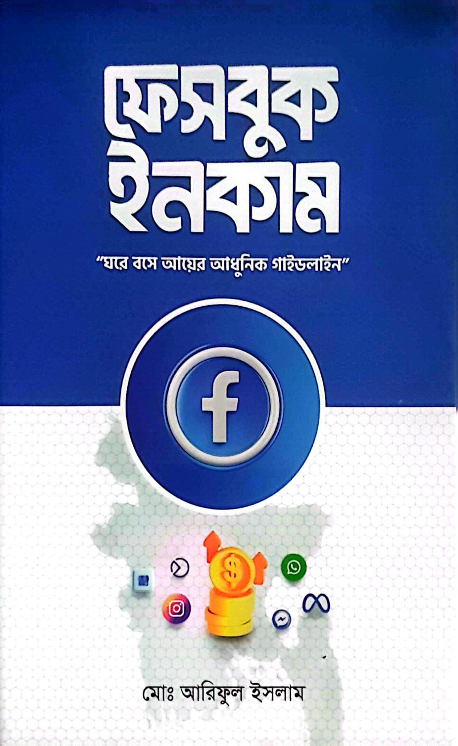 Facebook Income_img_0