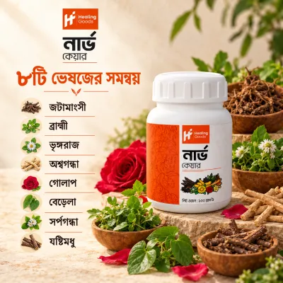 নার্ভ কেয়ার ৬