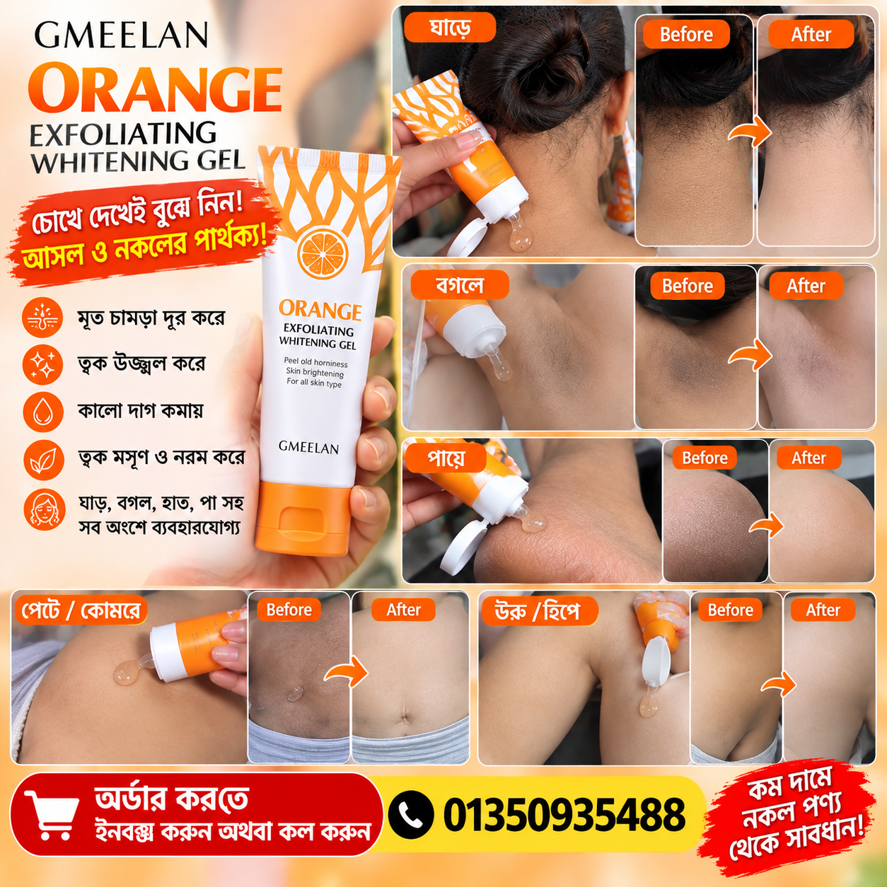Orange Exfoliating Whitening Gel