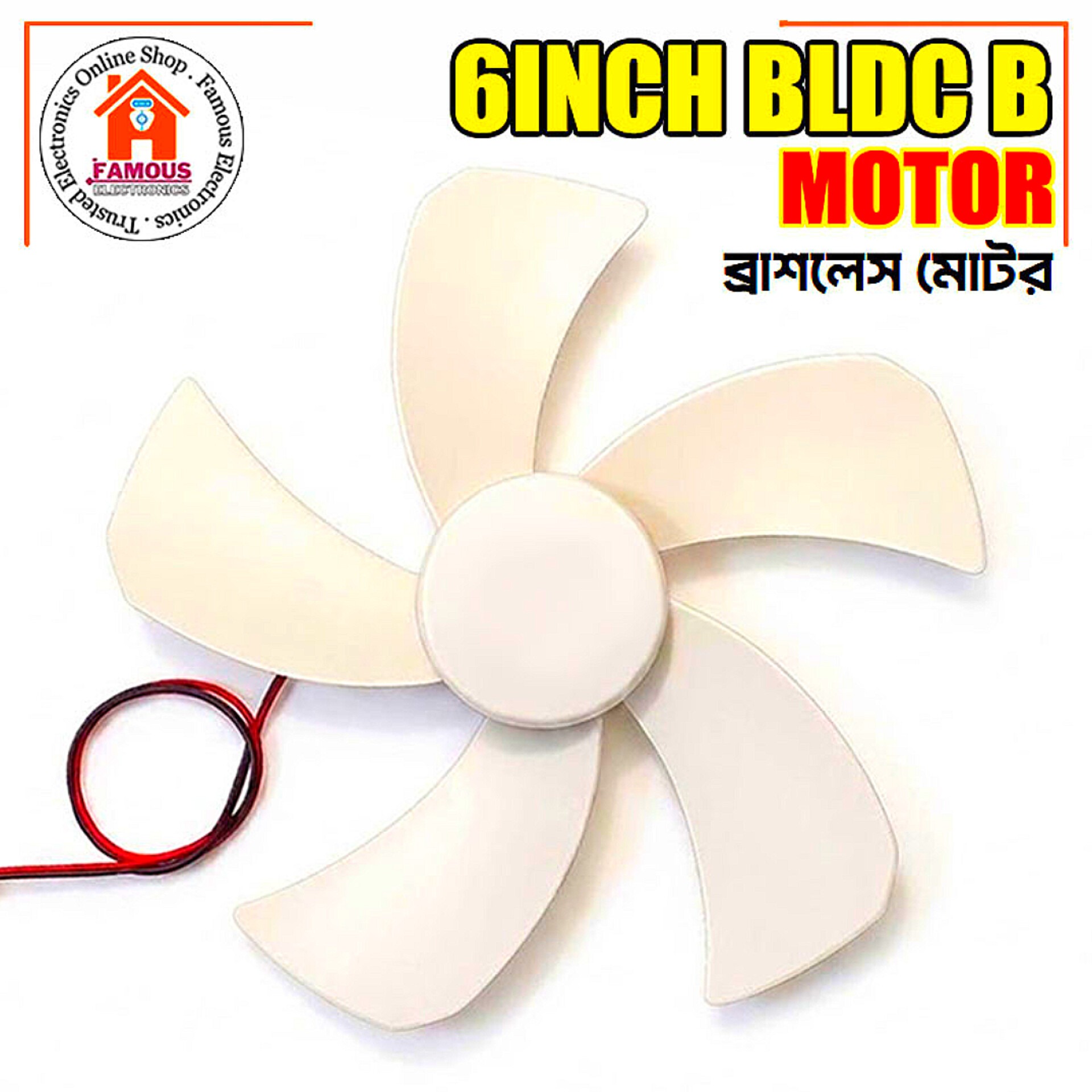 6Inch BLDC Brushless Fan Motor 9V/12V Fan Core 5 Blades High Air Flow White