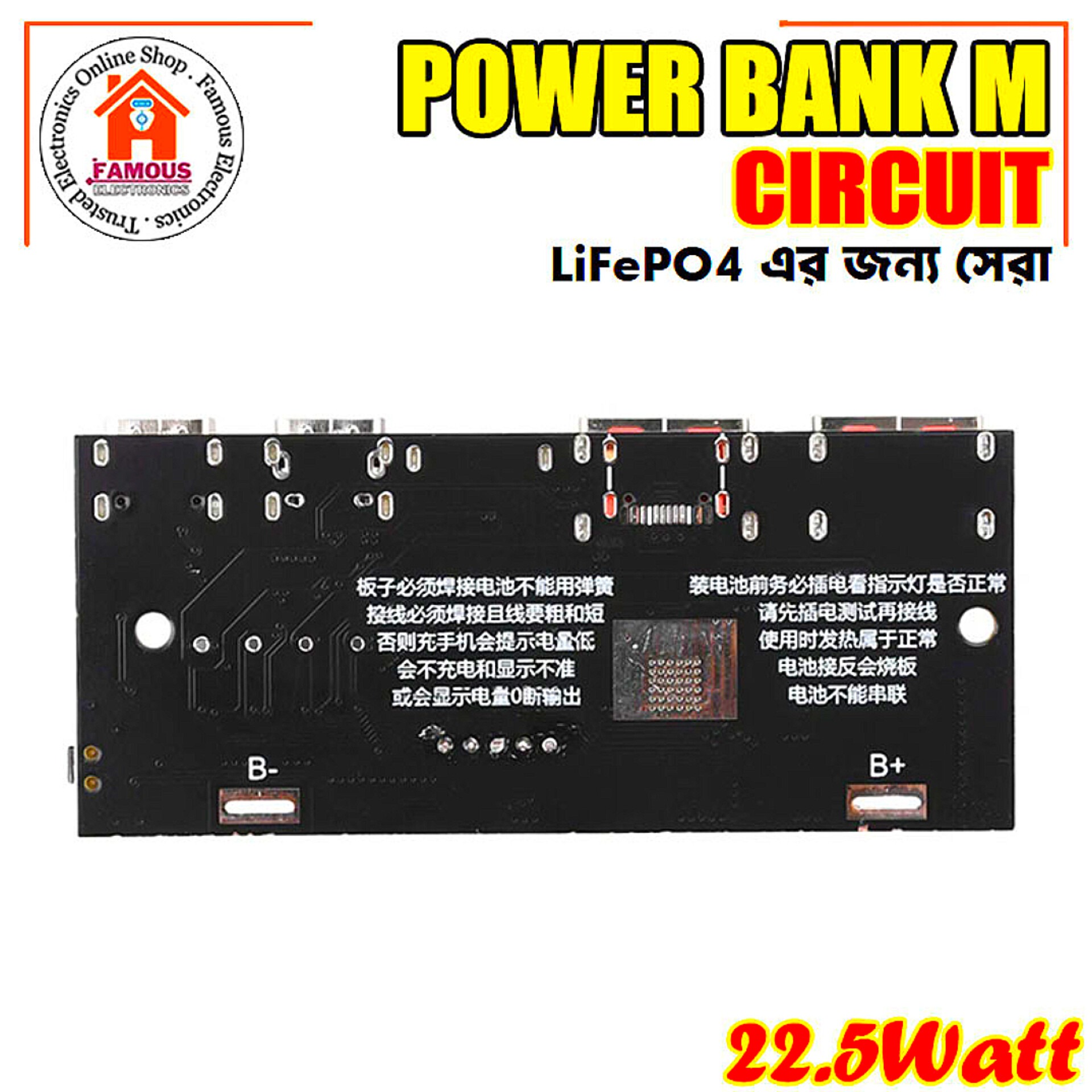 LiFePO4 3.2V 22.5W QC4.0 PD3.0 Supports VOOC Protocol Power Bank Circuit_img_3