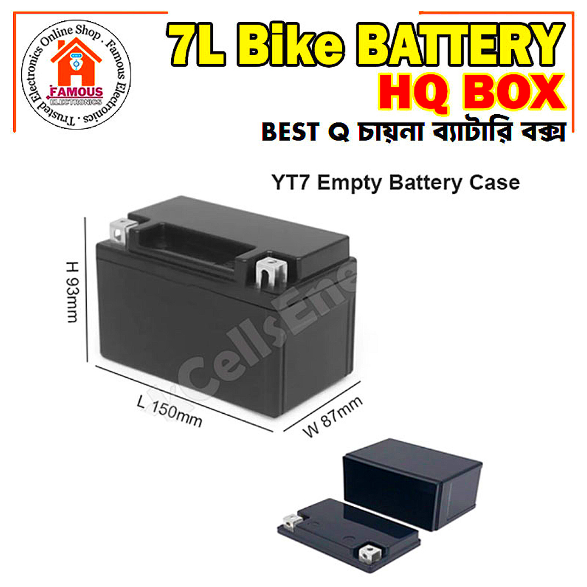 7L Size Bike Battery Storage Box_img_1
