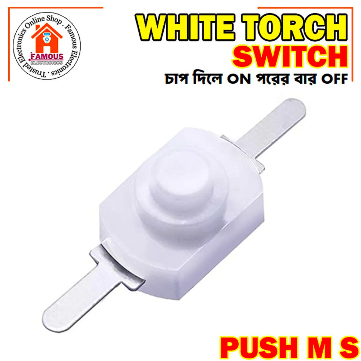 Mini White Push Torch Switch- 1PCS