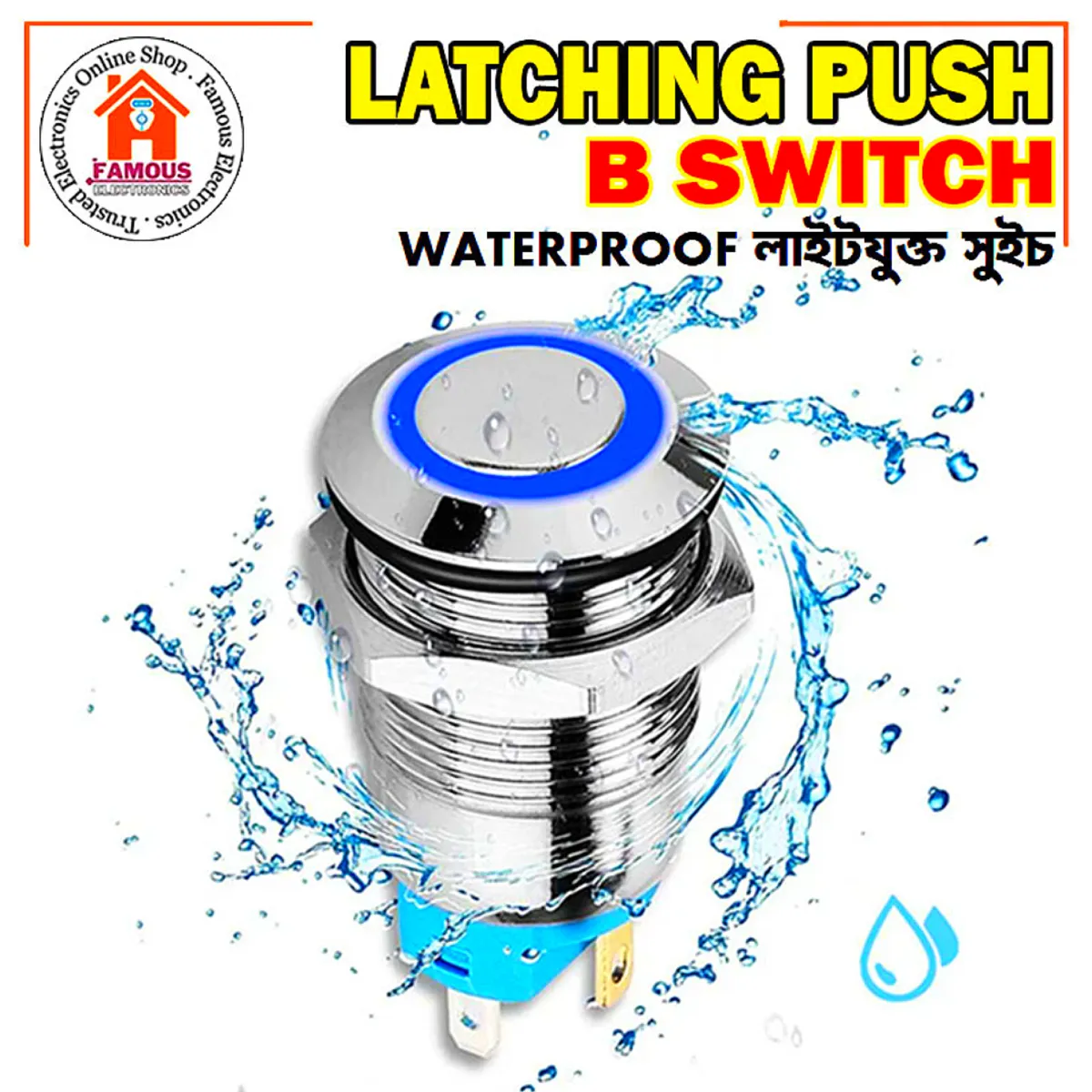 12mm Latching Push Button Switch Blue LED Waterproof Metal