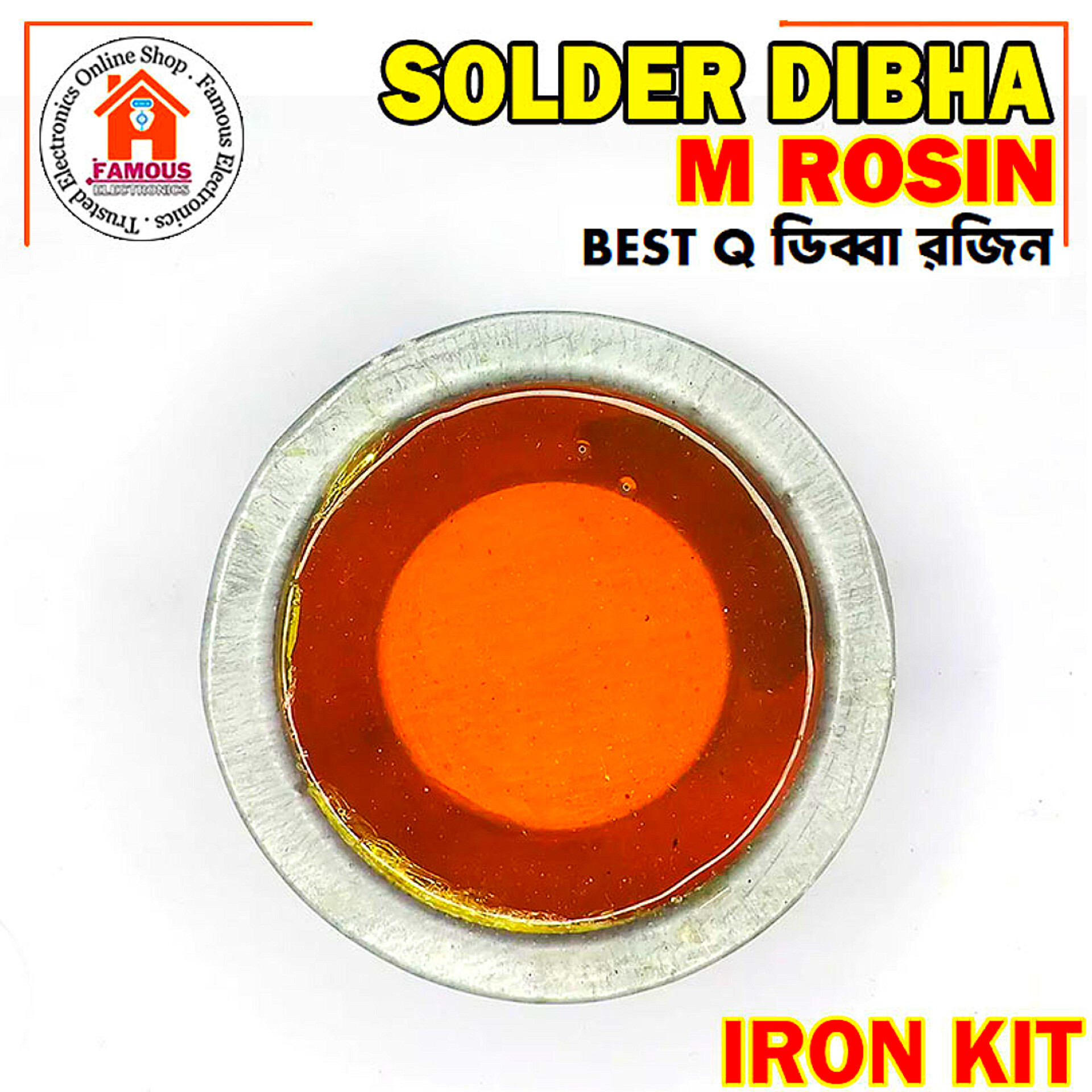 Soldering Rosin-ডিব্বা_img_1
