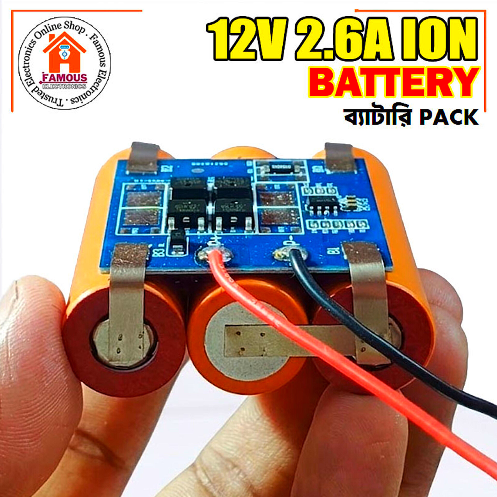 12V 2.6A Li-Ion Battery Pack_img_2