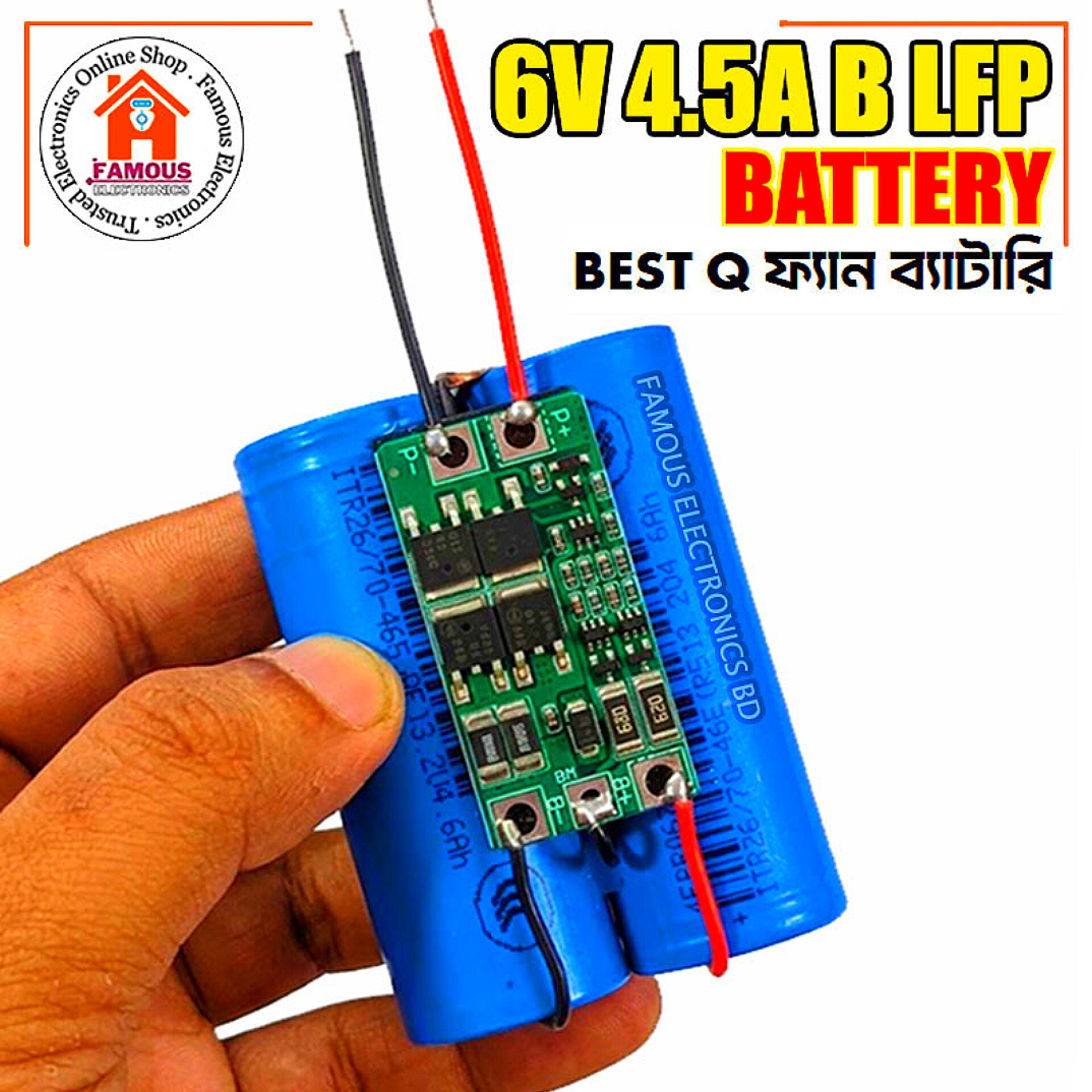 6V 4.5A LiFePO4 Battery Pack