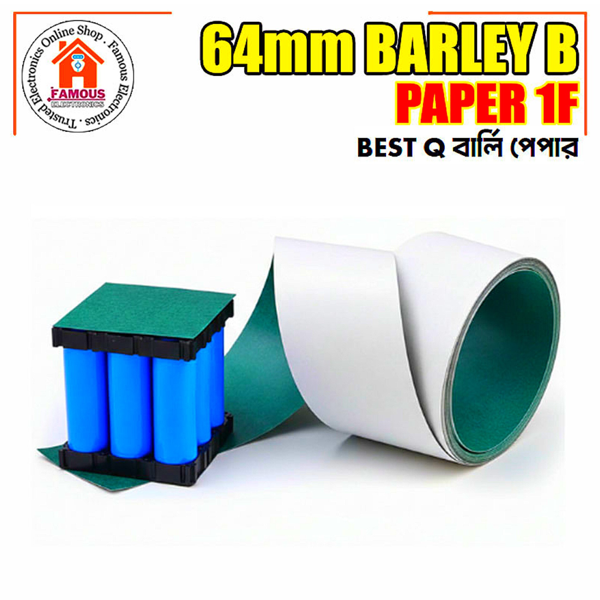 1Feet 64mm Barley Paper with Adhesive (Electrical Insulation Fish Paper)_img_1