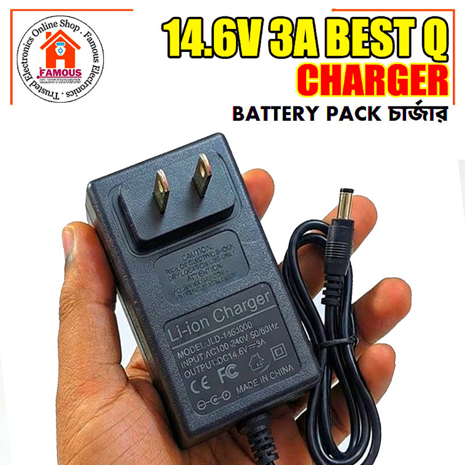 14.6V 3A Super Best 4S LiFePO4 Charger