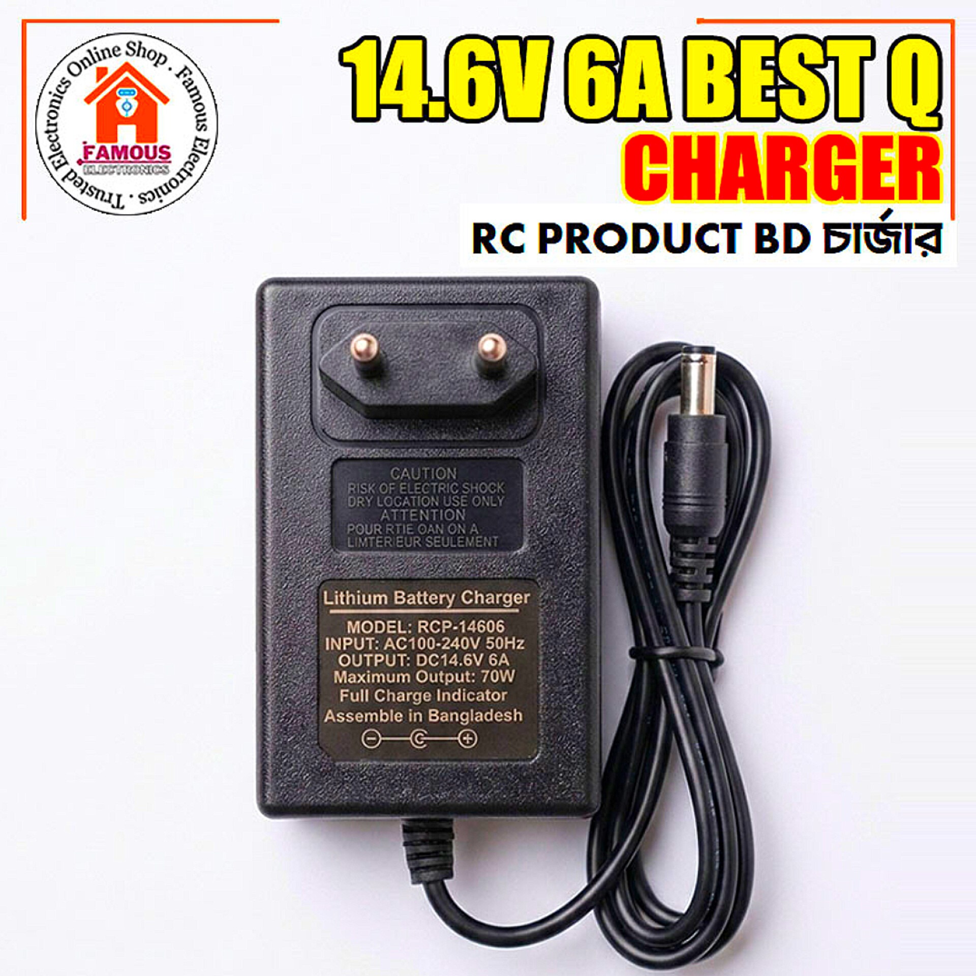 14.6V 6A LiFePO4 Battery Charger 70Watt RC Product Bd Update Version