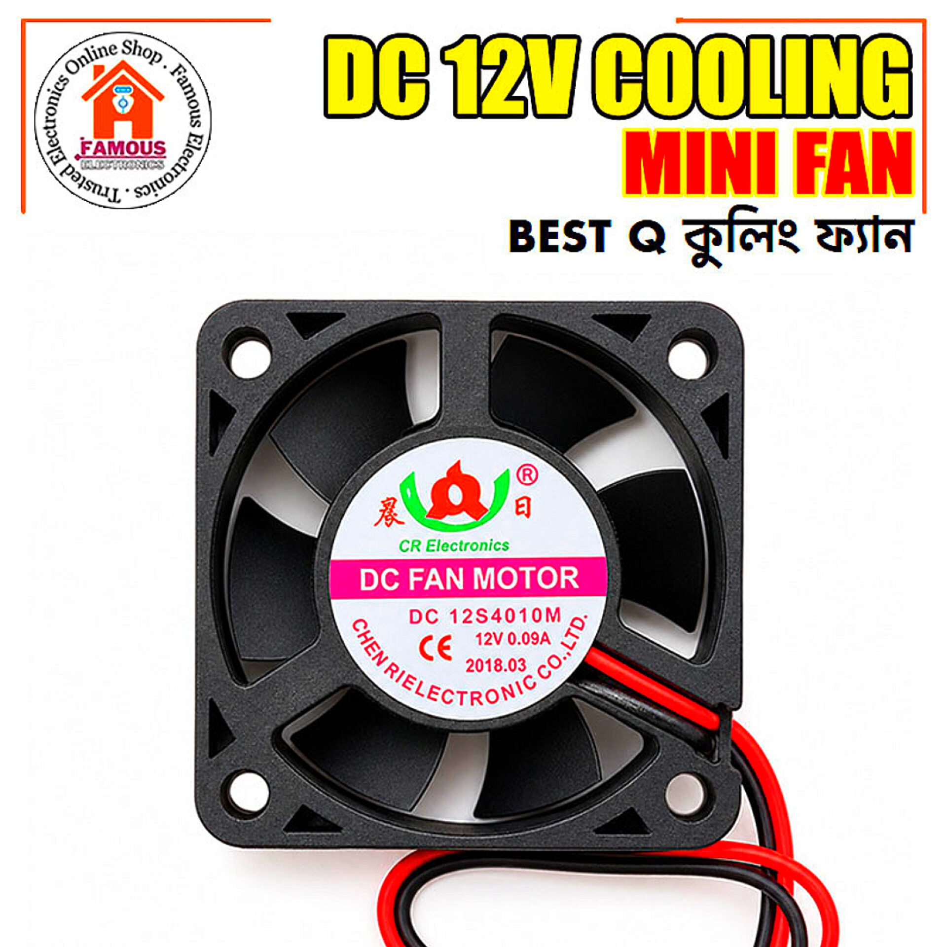DC 12V Mini Colling Fan 2Inch