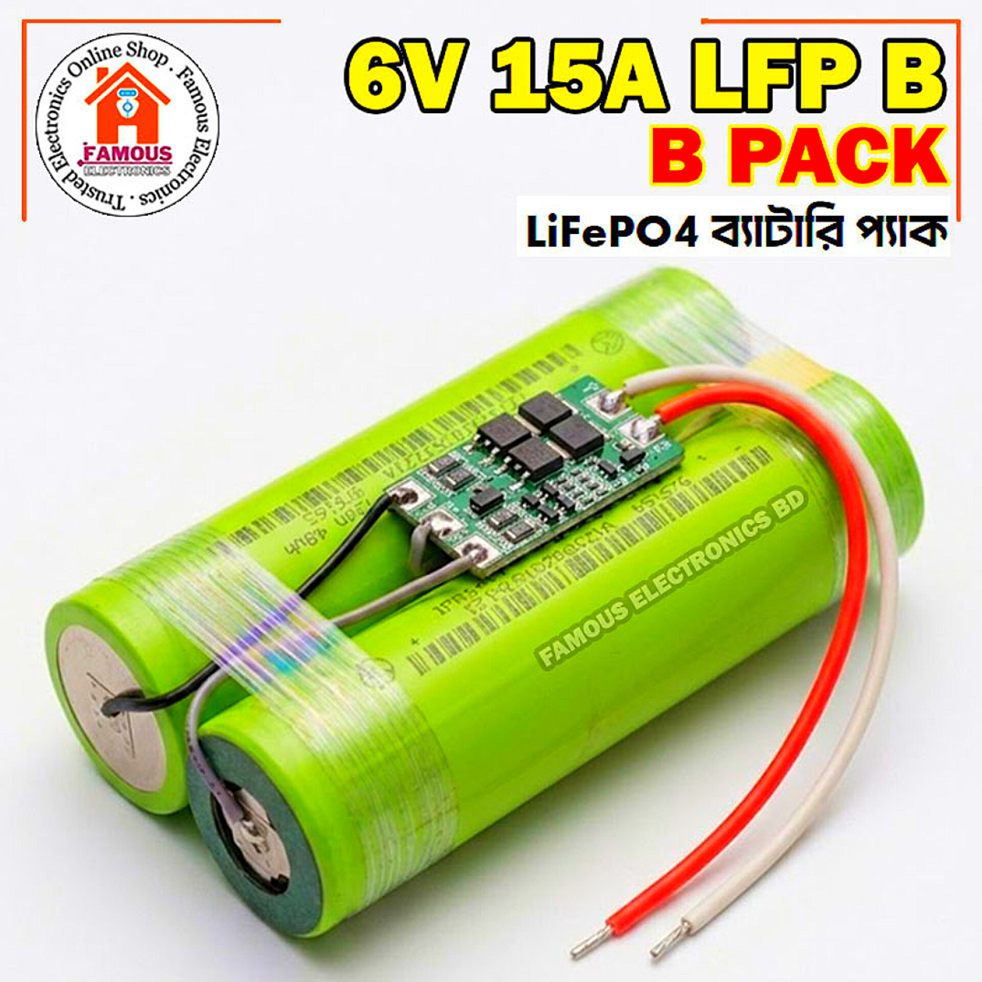 6V 15A LiFePO4 Battery Pack
