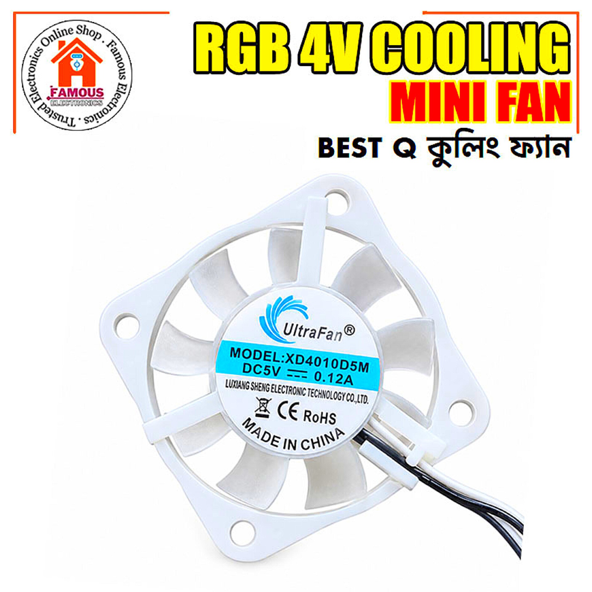 RGB 4V Mini Colling Fan 2Inch_img_1