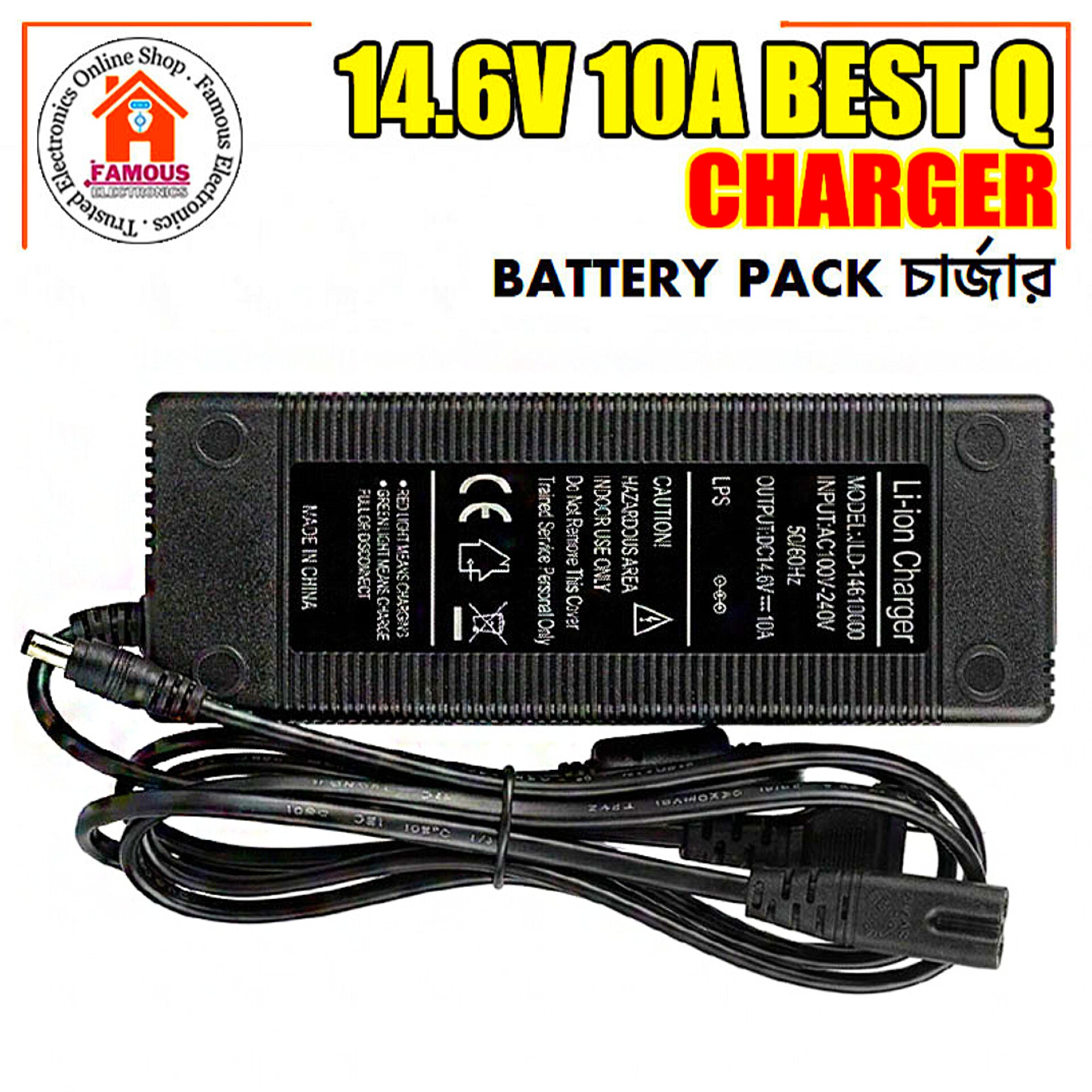 HIGH Q 14.6V 10A Li-ion / LiFePO4 Battery Charger