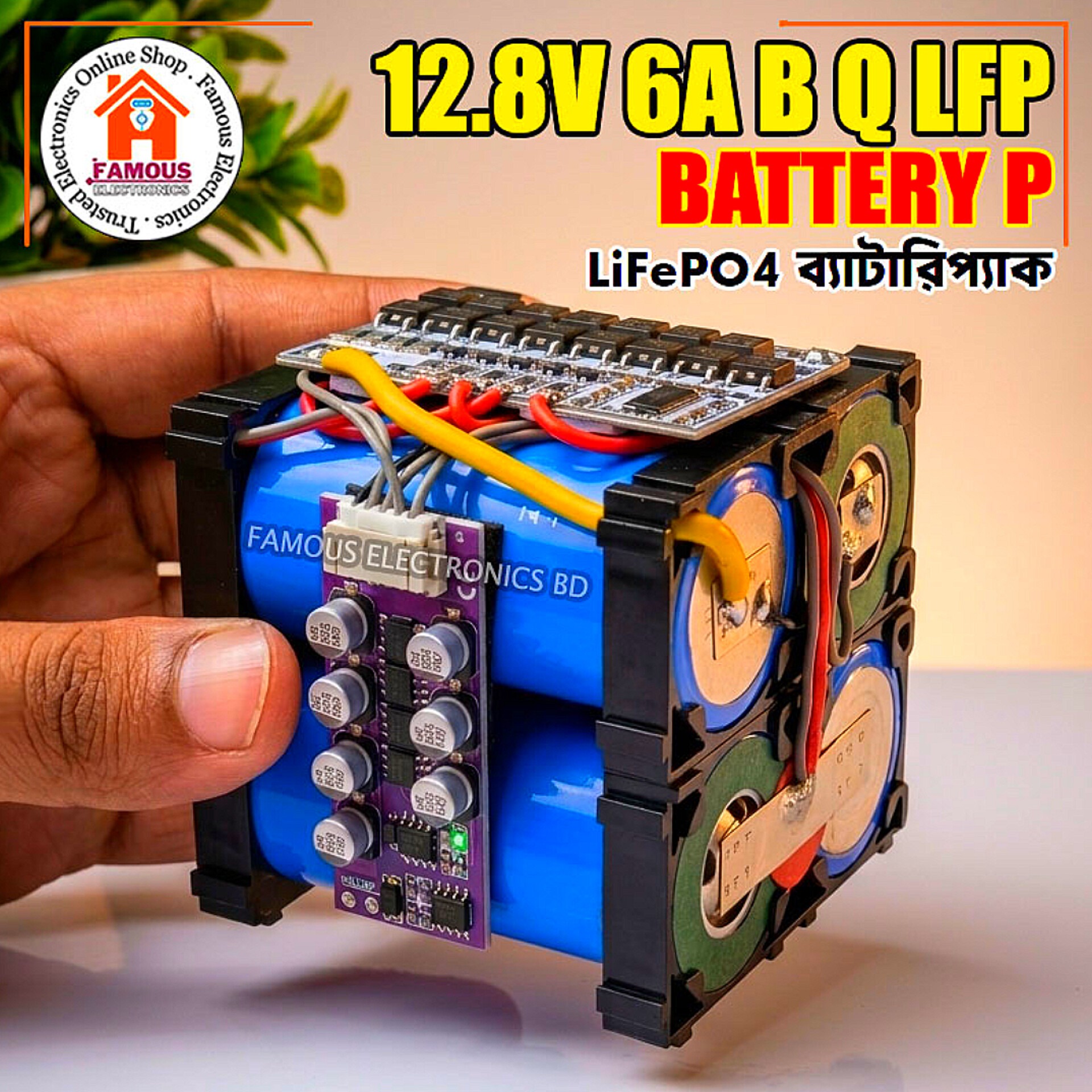 12.8V 6A LiFePO4 Battery Pack (ব্যালেন্সার সহ) Square