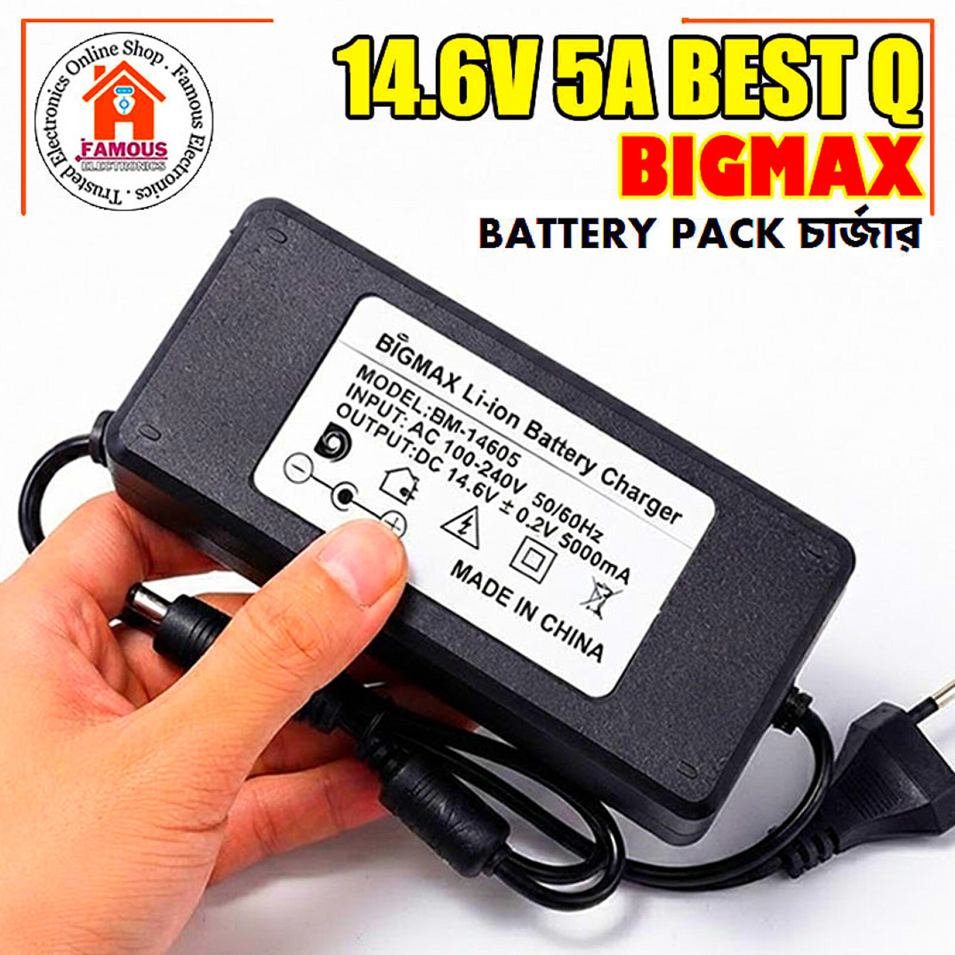 14.6V 5A BigMax 4S LiFePO4 Battery Charger