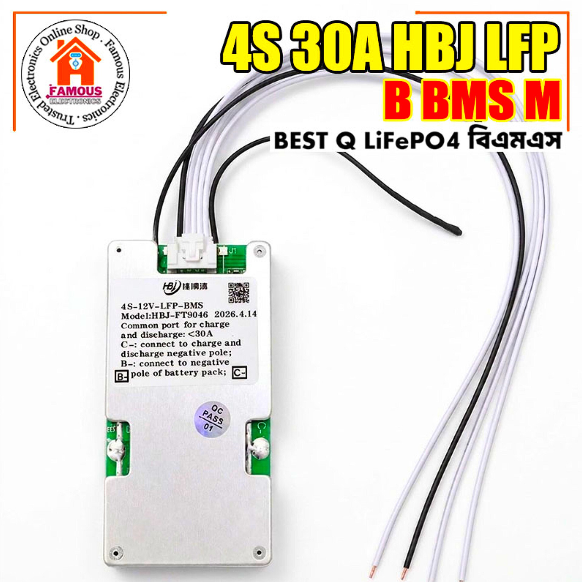 HBJ 4S 12V 30A LiFePO4 Balance BMS
