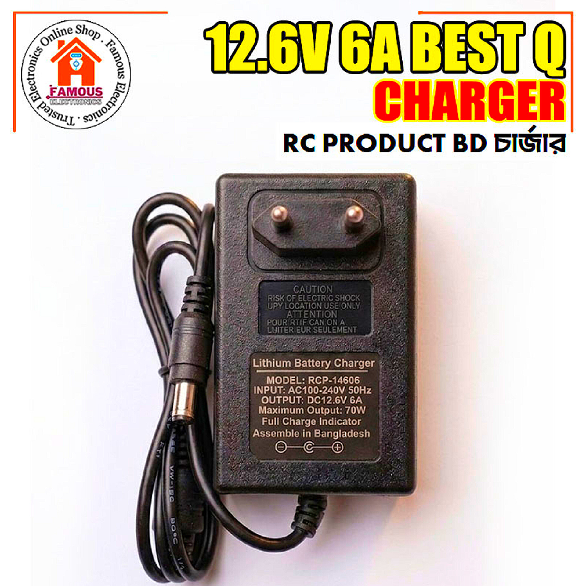 12.6V 6A LiFePO4 Battery Charger 70Watt RC Product Bd Update Version