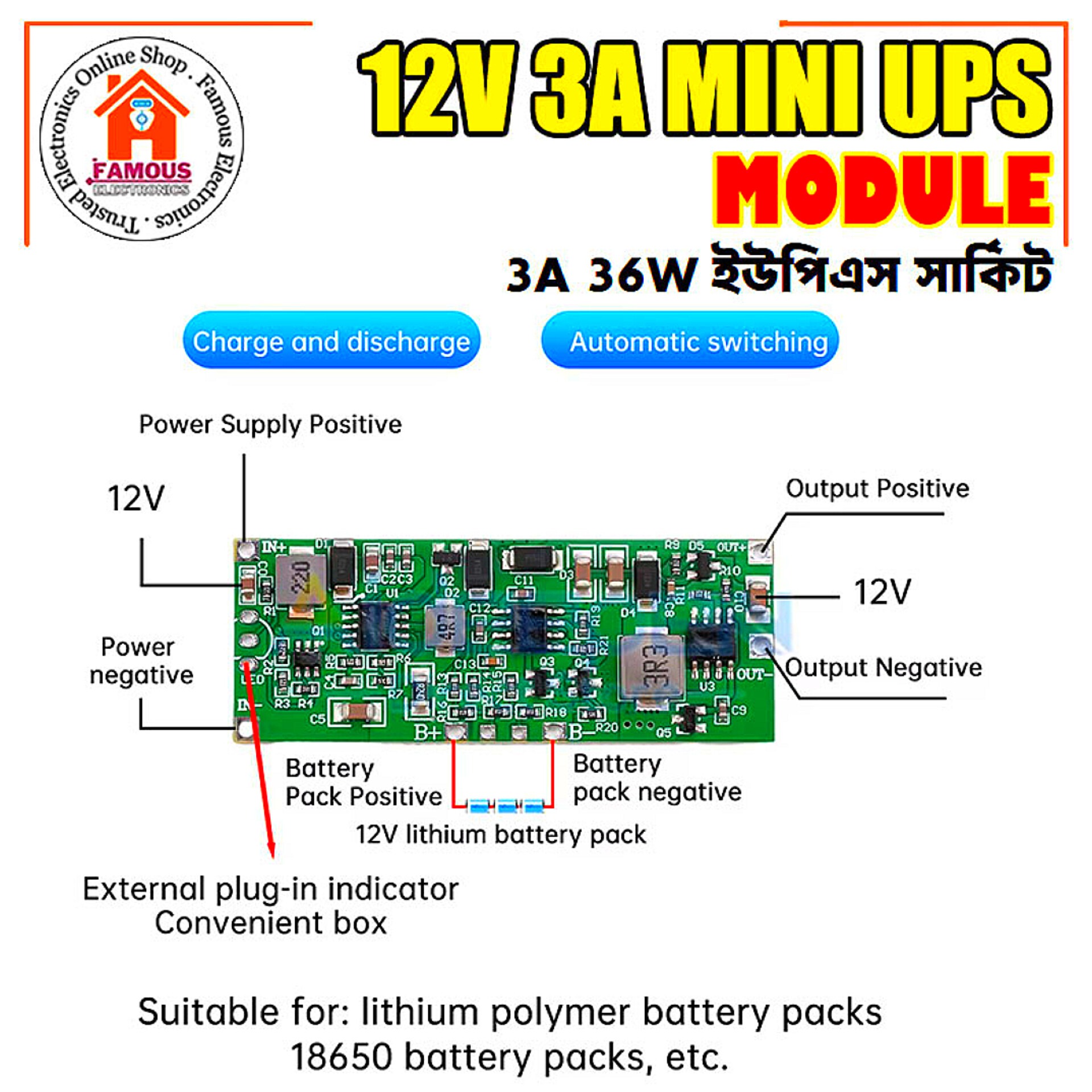 12V 3A 24W 36W Uninterruptible Power Supply Board 3S lithium Battery UPS Module_img_4