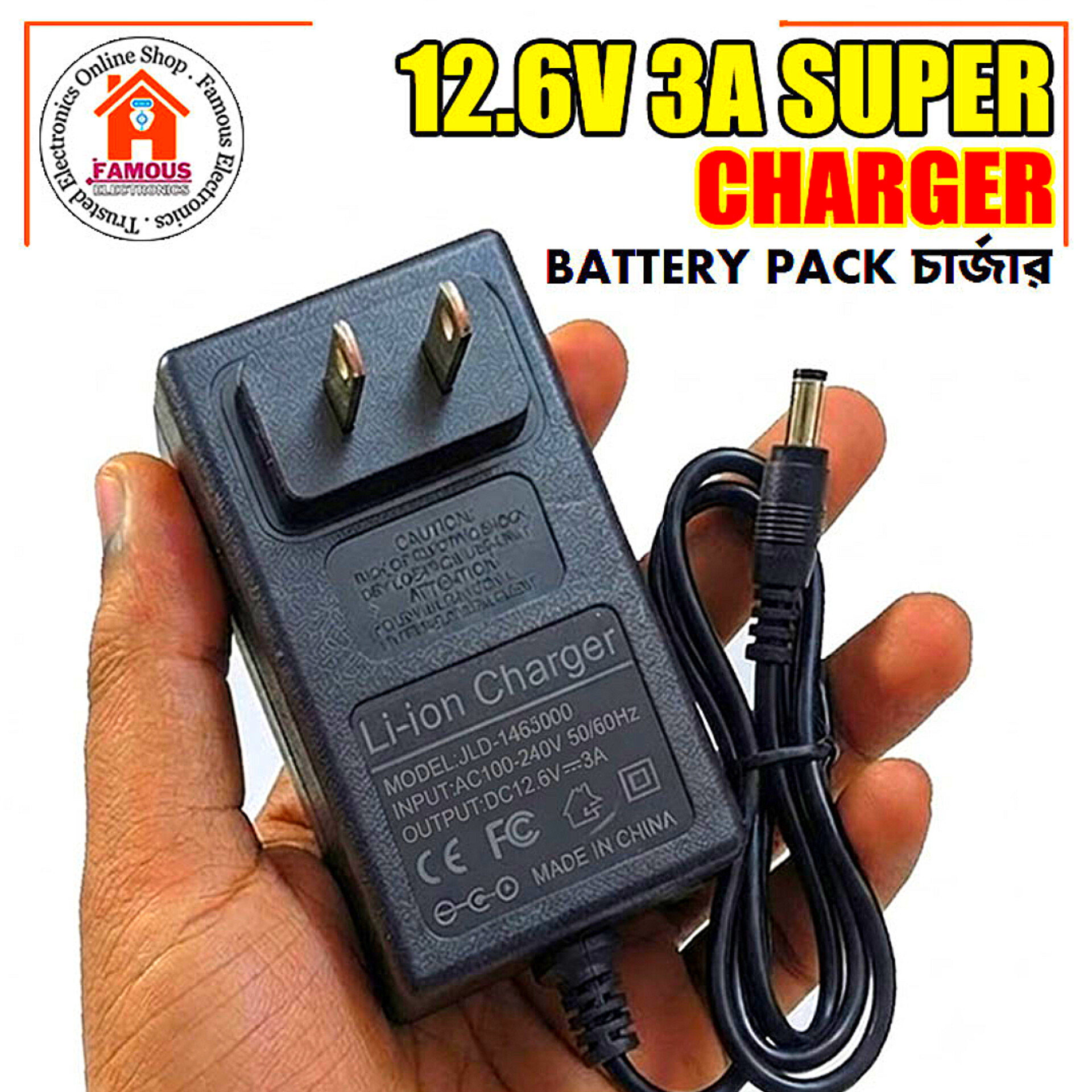 12.6V 3A Super Best 3S Li-Ion Charger