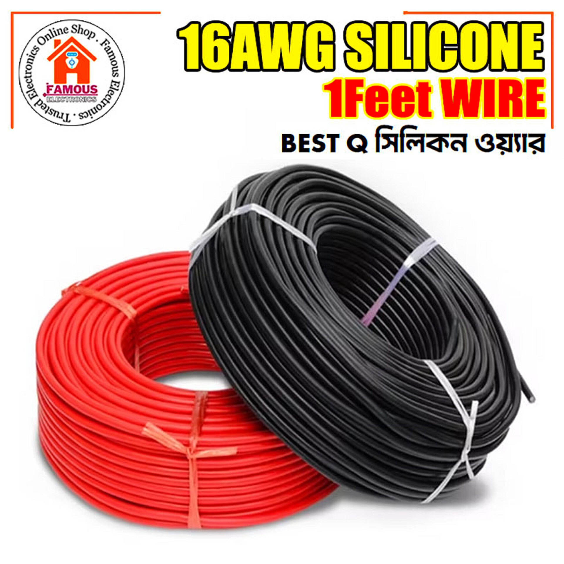 16 AWG Silicone Wire 1Feet