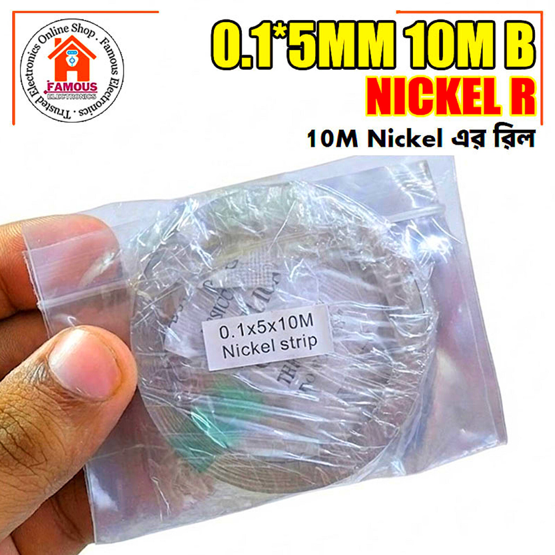 10Meter 0.1*5mm Nickel Strip Rolls_img_2