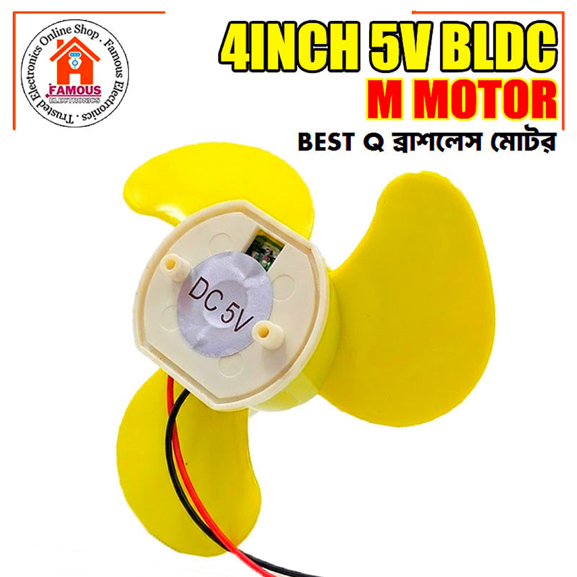 4  Inch BLDC Brushless Fan Motor 5V Fan Core 3 Blades High Air Flow_img_2