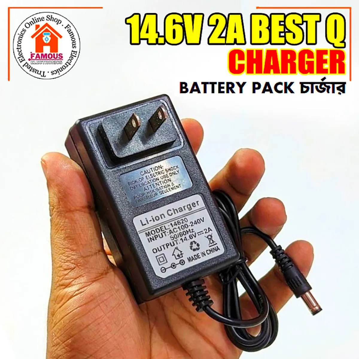 14.6V 2A 4S LiFePO4 Charger