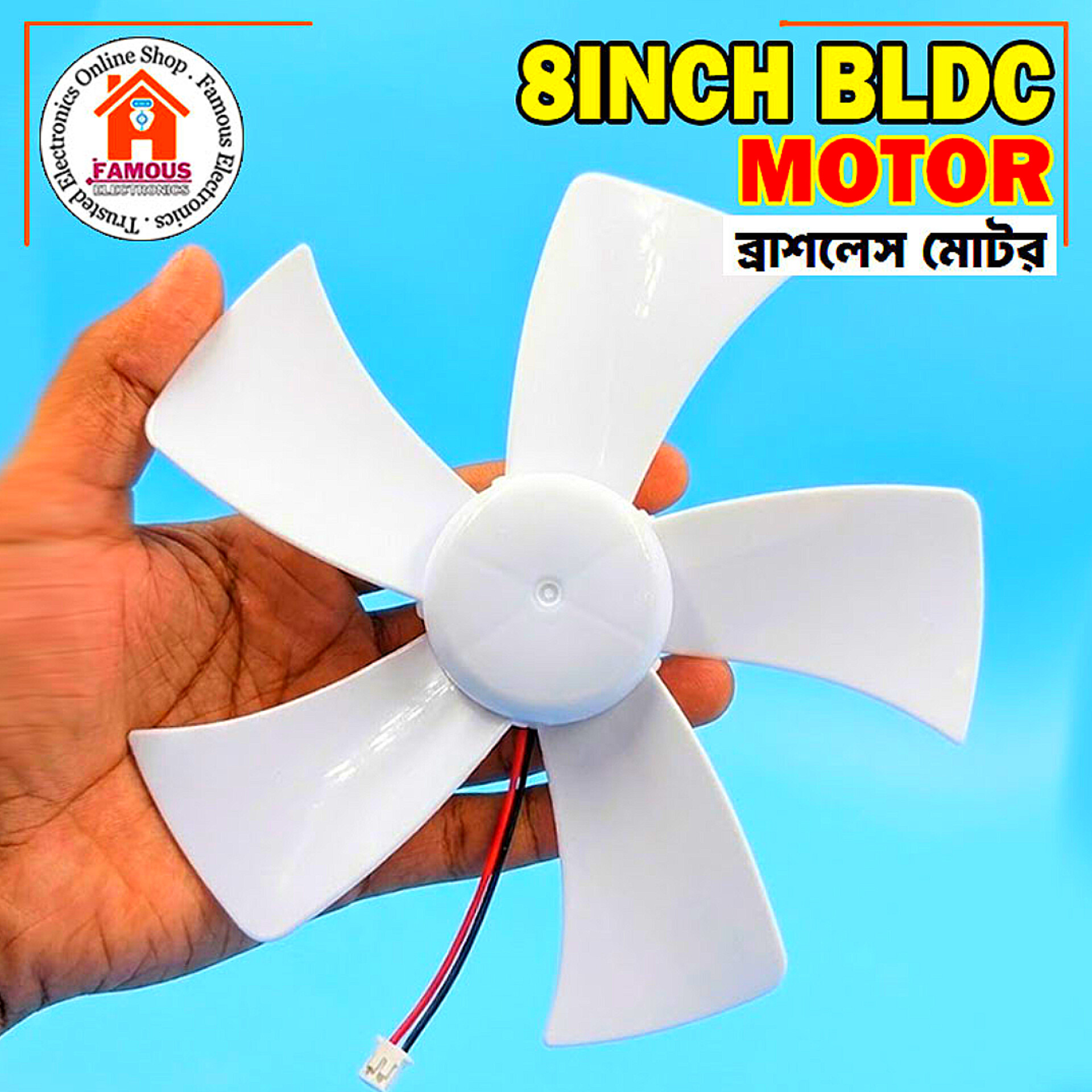 8Inch BLDC Brushless Fan Motor 9V/12V Fan Core 5 Blades High Air Flow_img_0