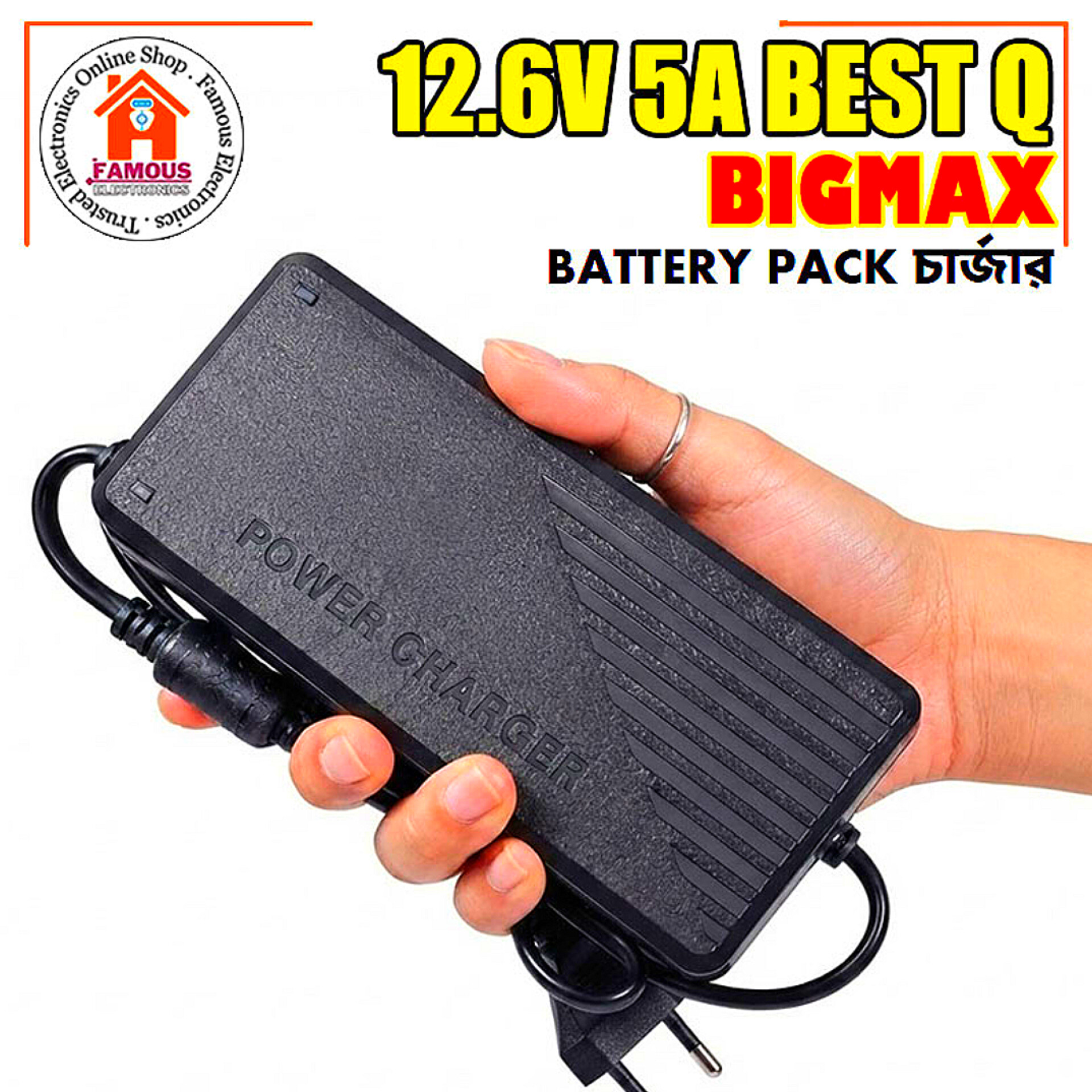 12.6V 5A BigMax 3S Li-Ion Battery Charger_img_1