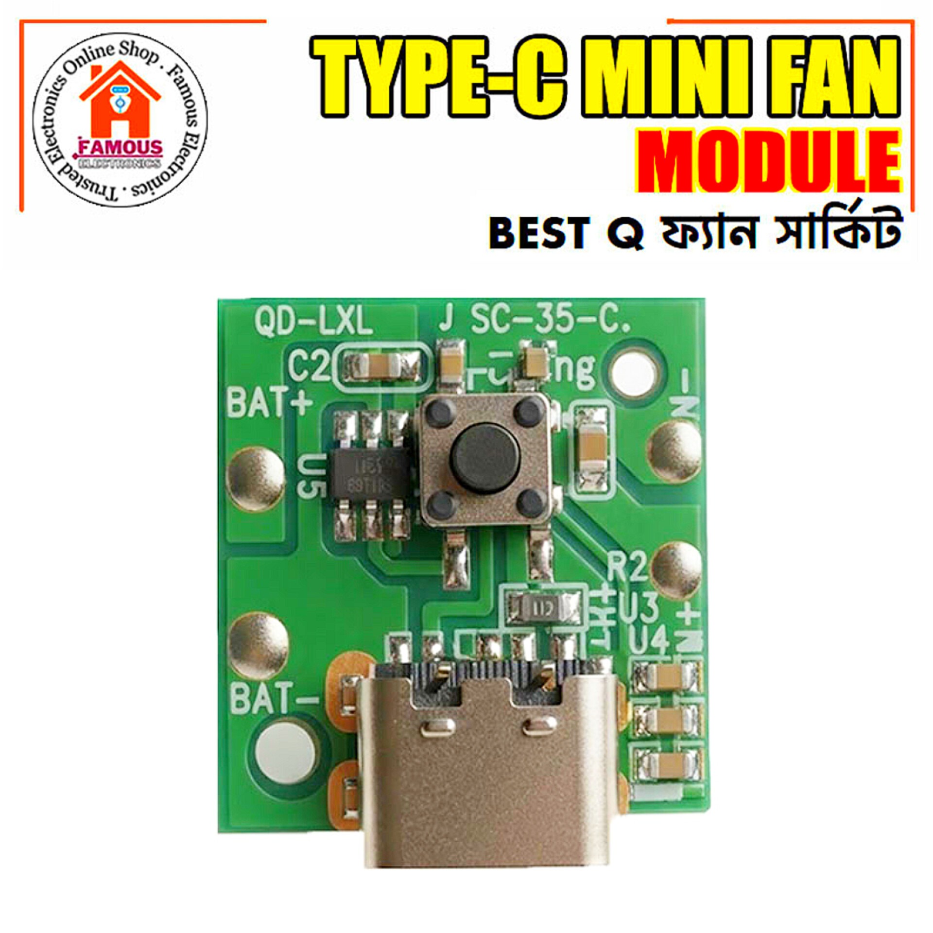 Type-C DC Mini Fan Control Board