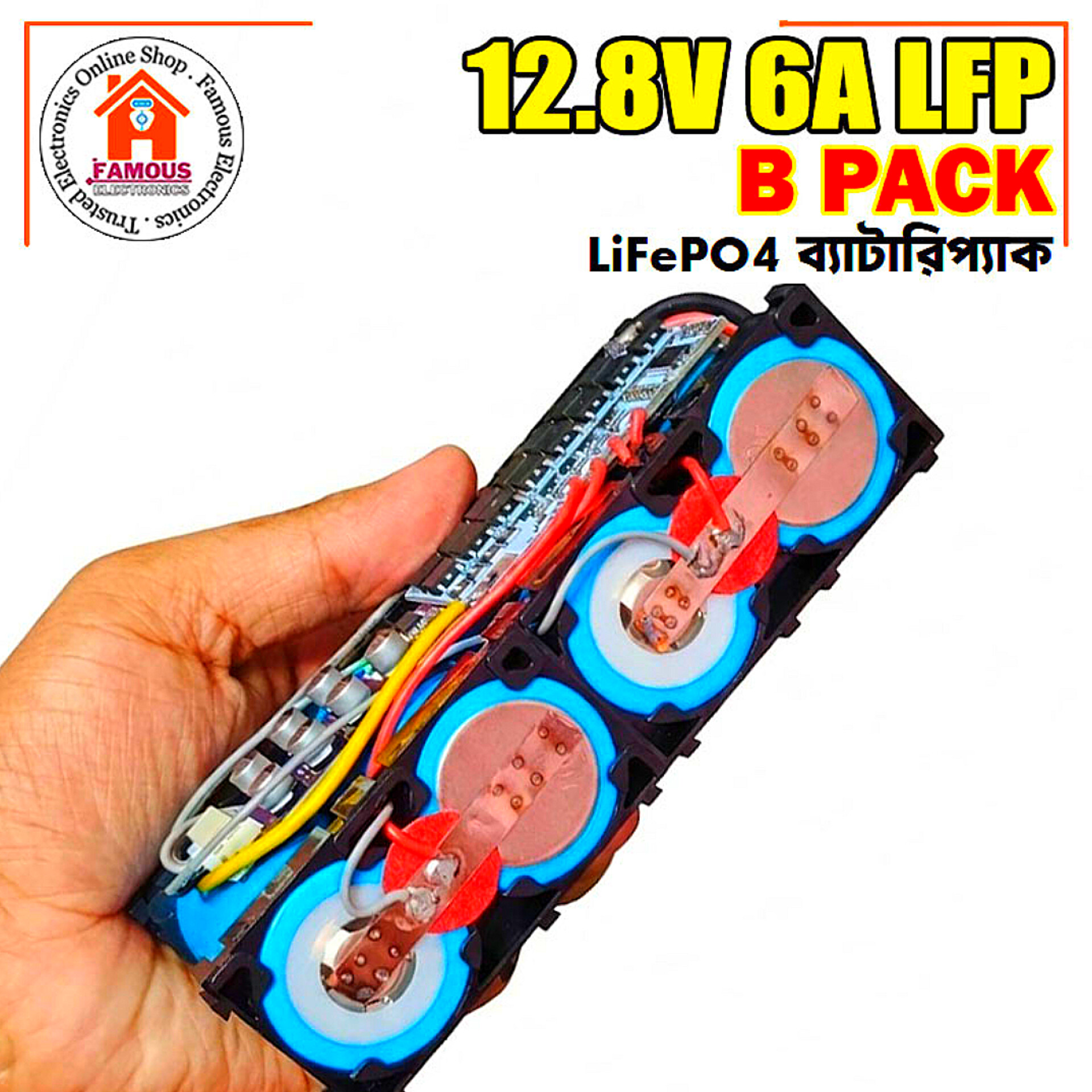 12.8V 6A LiFePO4 Battery Pack (ব্যালেন্সার সহ)_img_1