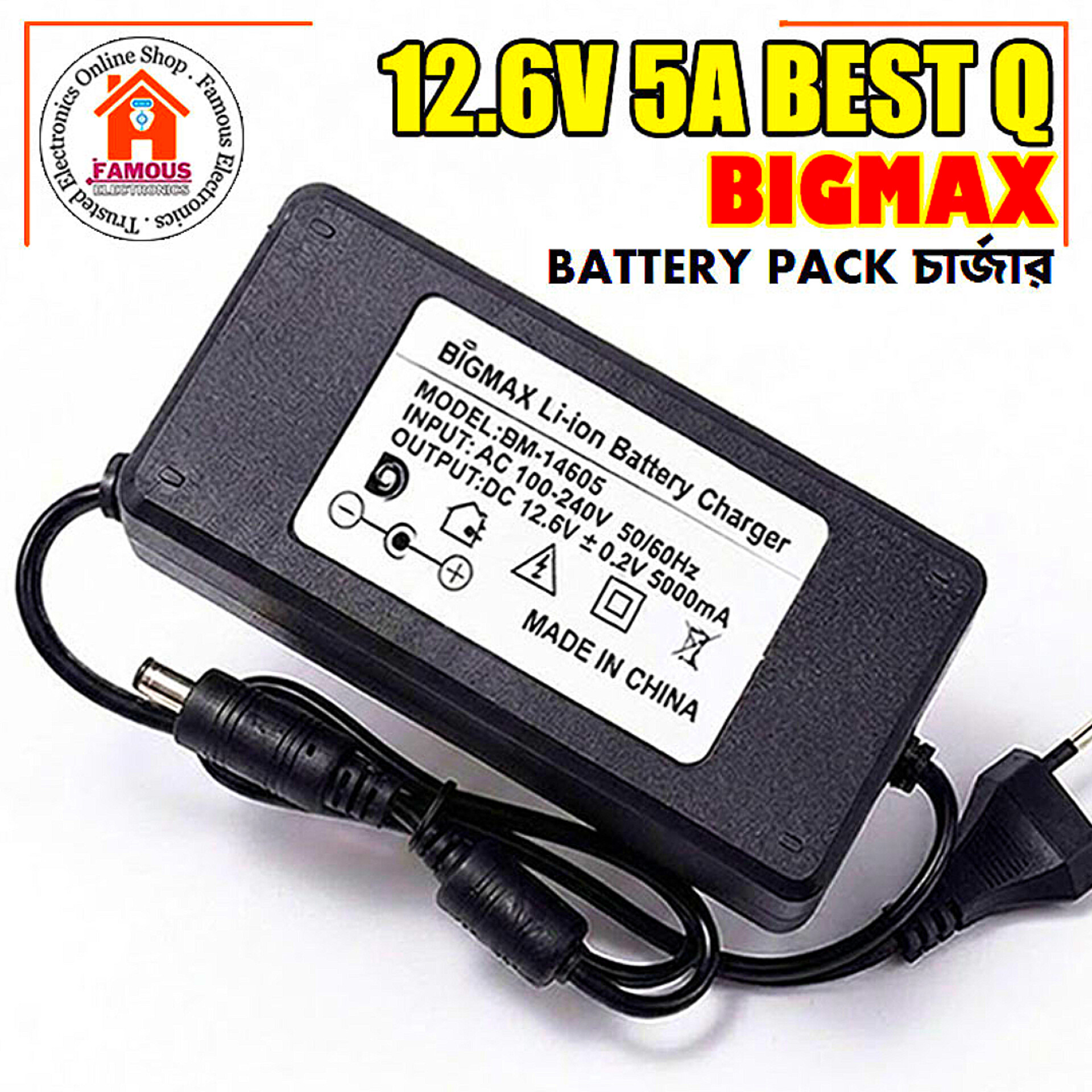 12.6V 5A BigMax 3S Li-Ion Battery Charger