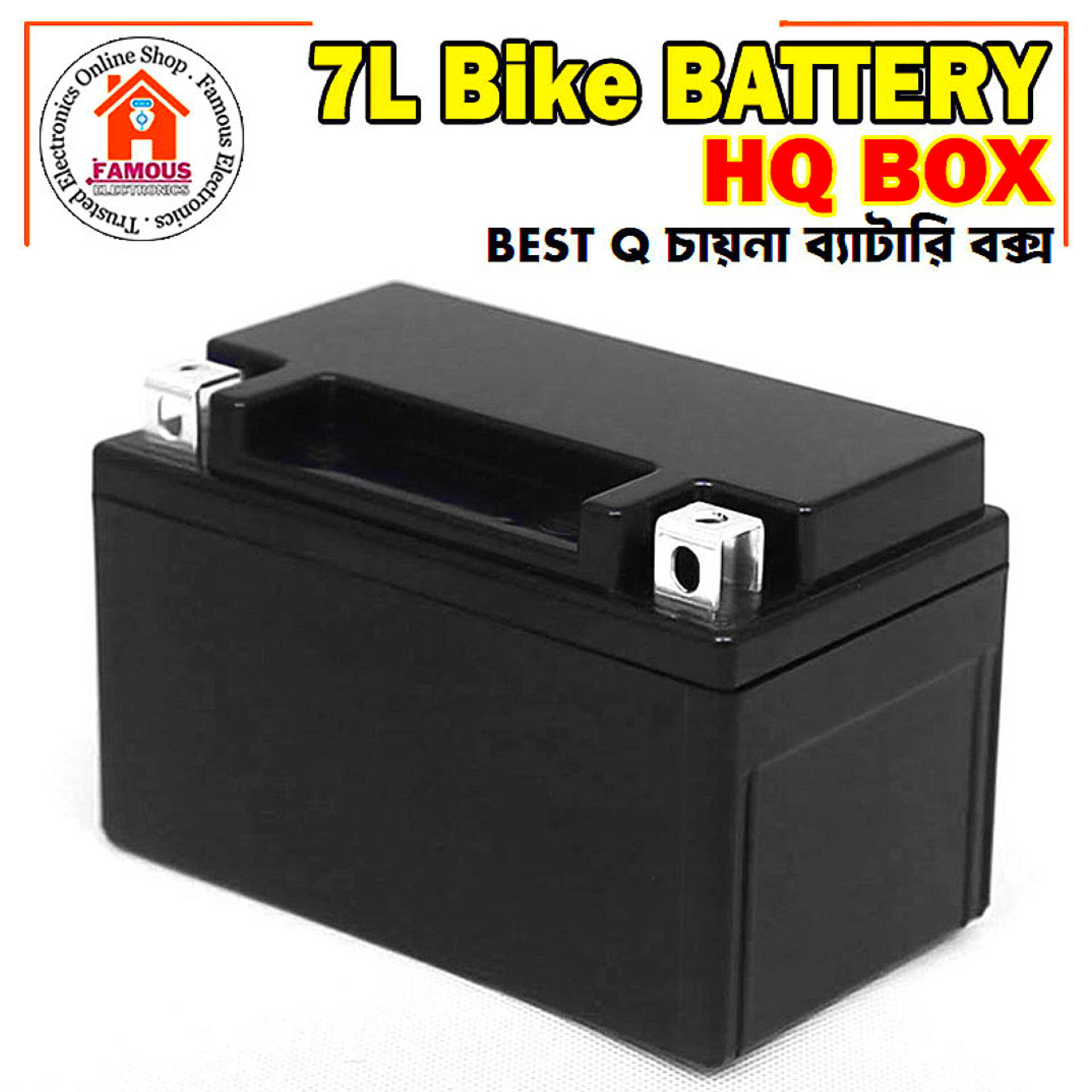 7L Size Bike Battery Storage Box