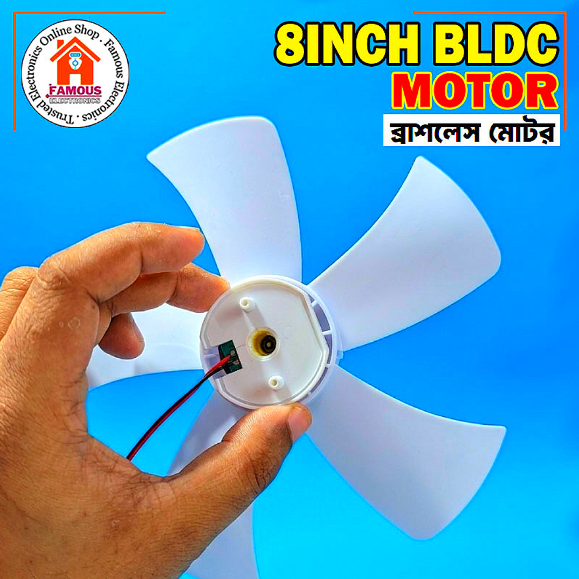 8Inch BLDC Brushless Fan Motor 9V/12V Fan Core 5 Blades High Air Flow_img_1