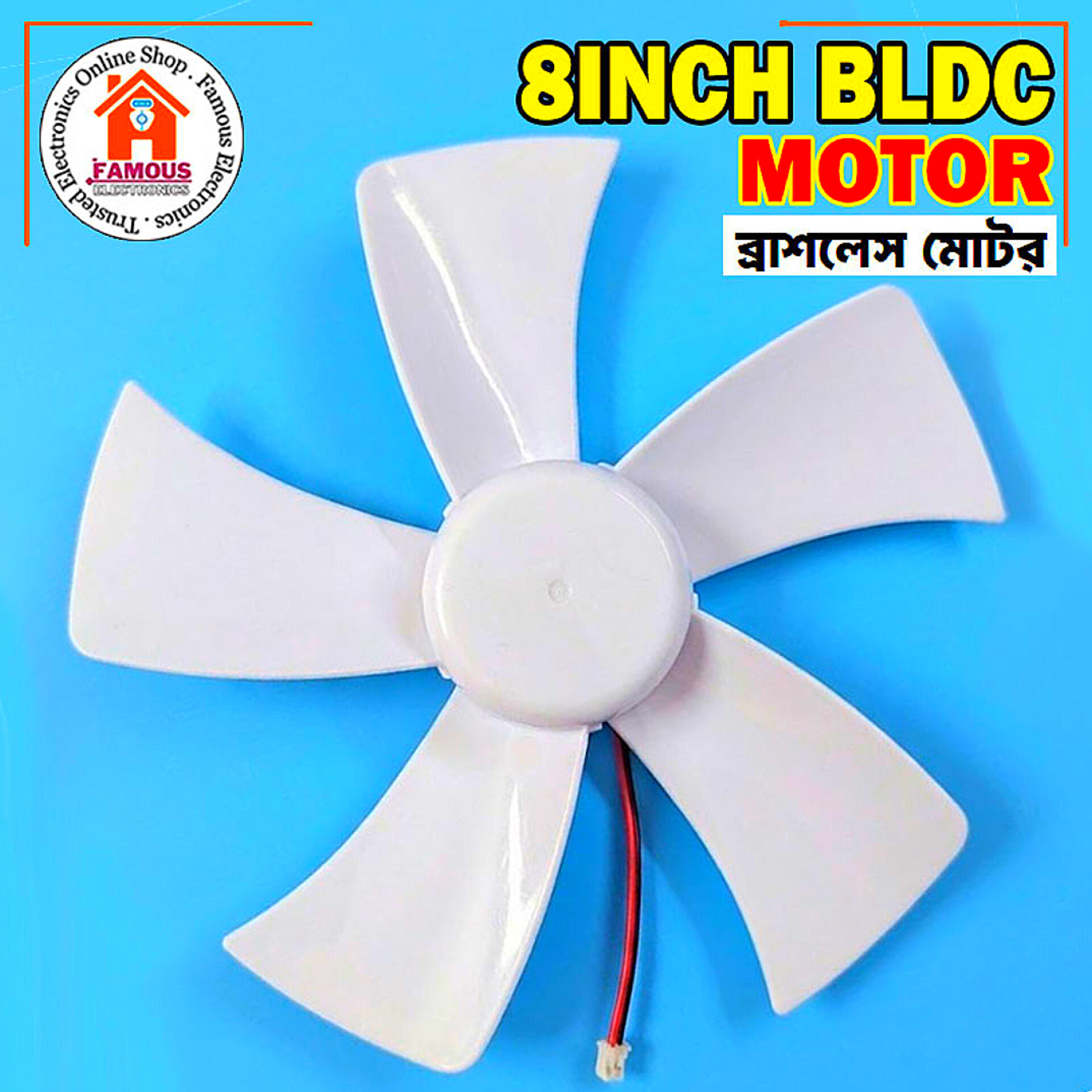 8Inch BLDC Brushless Fan Motor 9V/12V Fan Core 5 Blades High Air Flow_img_2