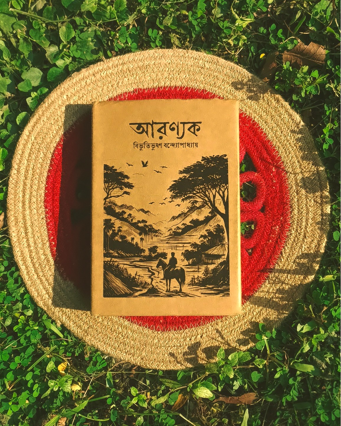 আরণ্যক_img_1