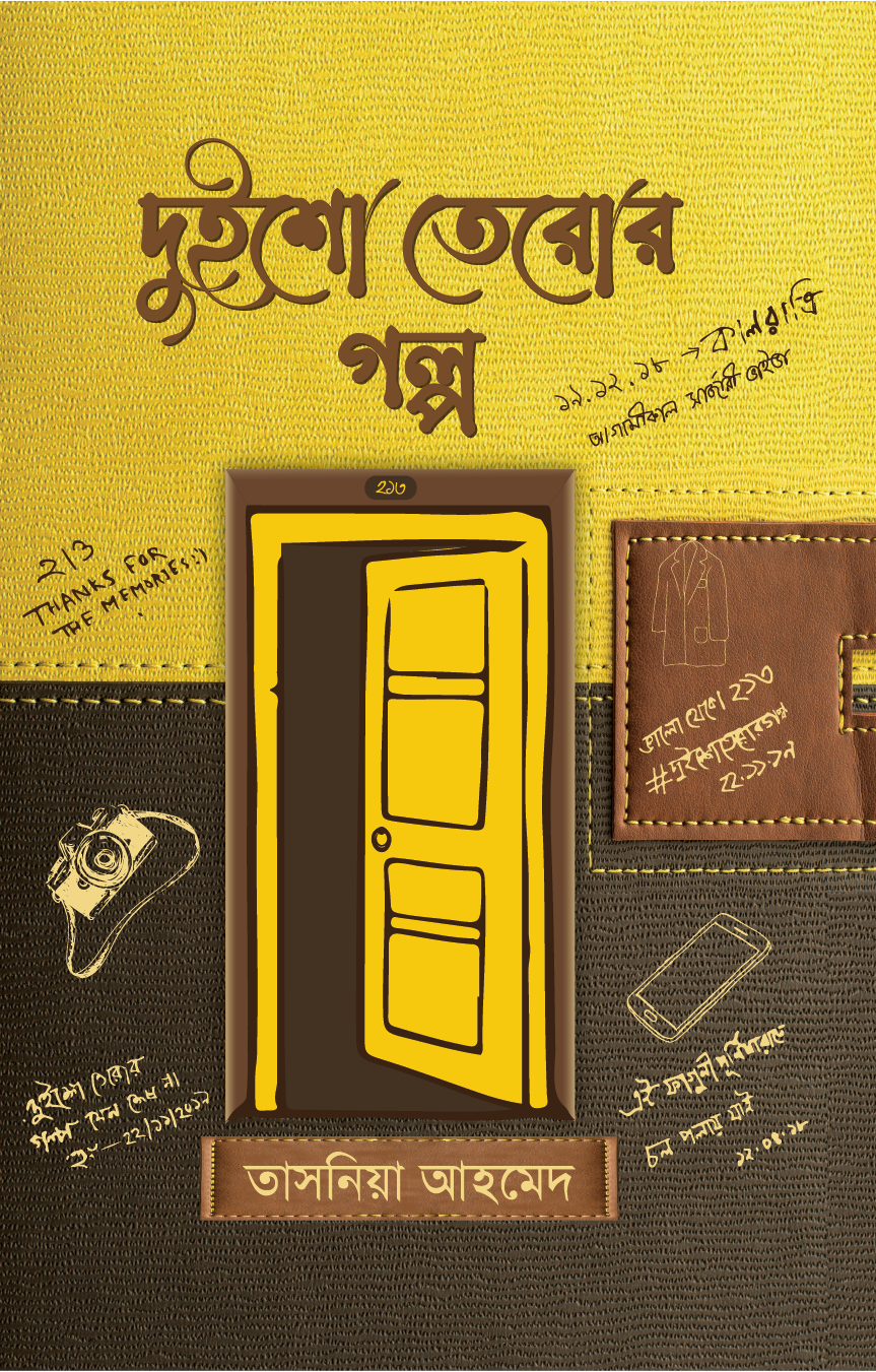 দুইশো তেরোর গল্প