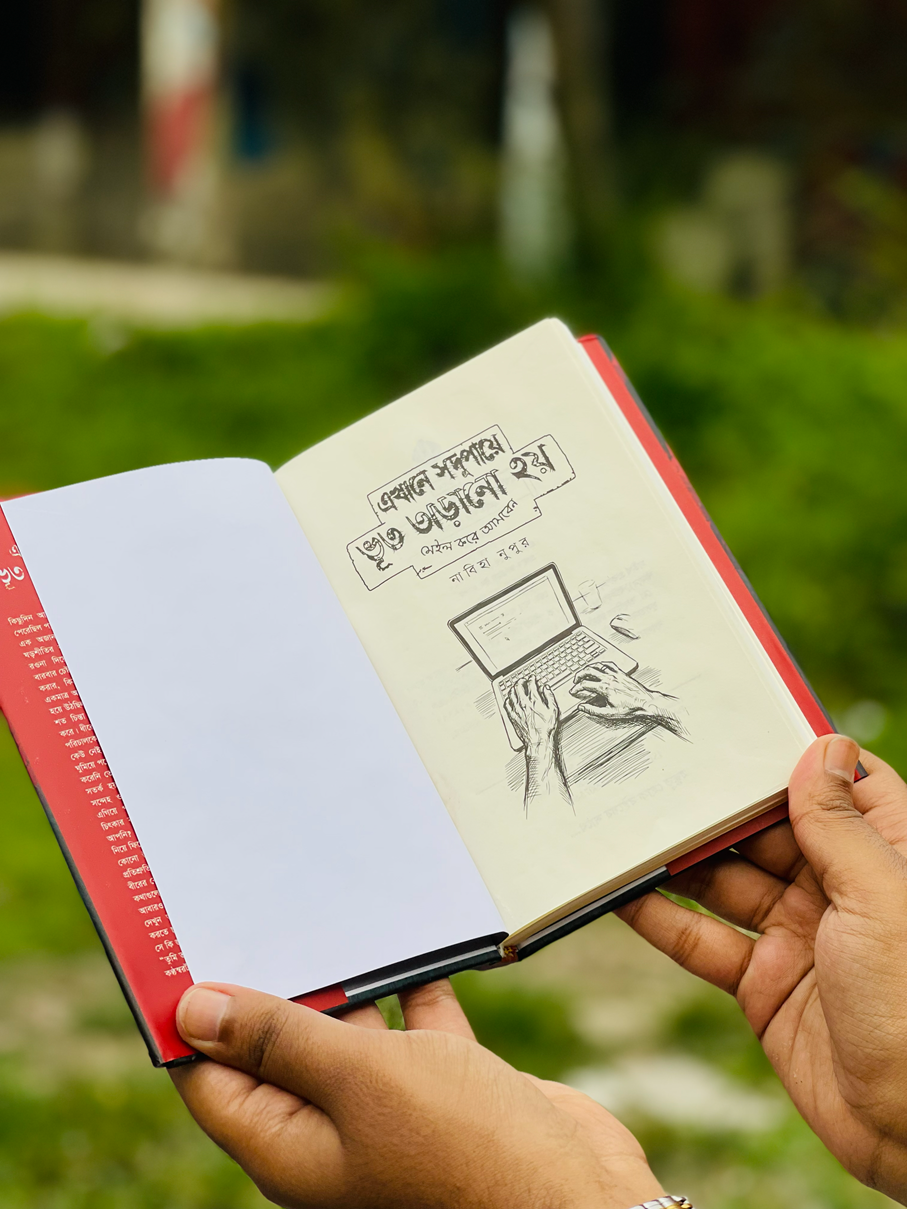ভূত তাড়ানো কম্বো (৩টি বই)_img_4