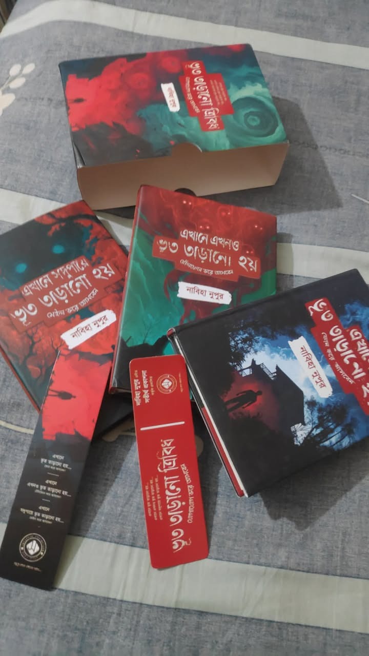 ভূত তাড়ানো কম্বো (৩টি বই)_img_3
