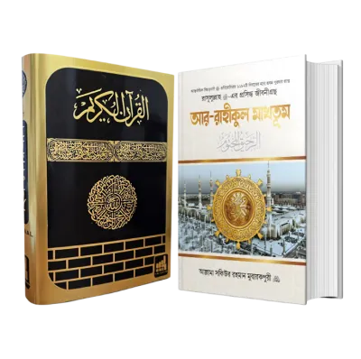 জান্নাতের পথে_img_0