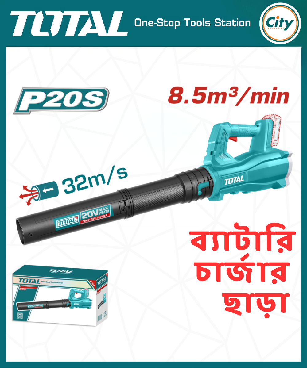 ২০ ভোল্ট ব্রাশলেস কর্ডলেস ব্লোয়ার (ব্যাটারি ও চার্জার ছাড়া) TOTAL TABLI20508